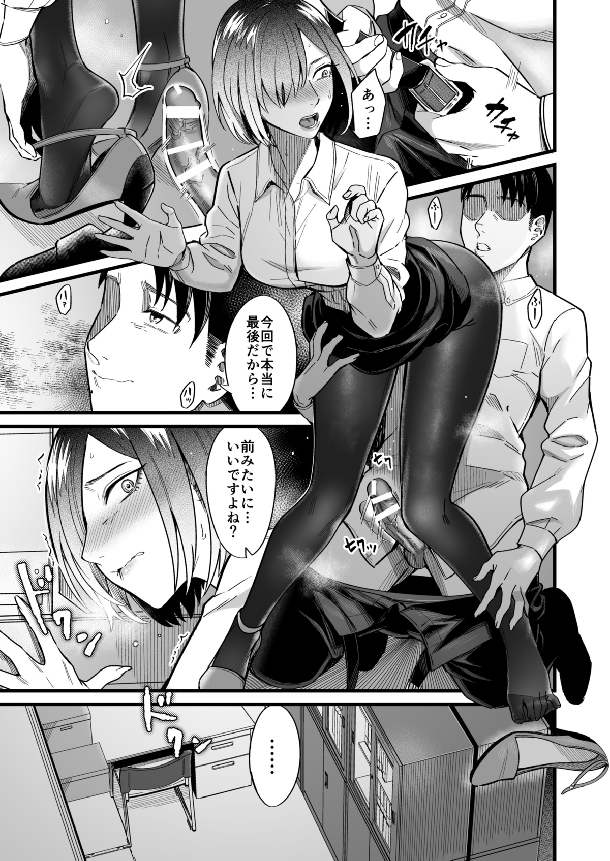 [Inukami Inoji] Yarite Joushi no Yowami o Nigitta node Iinari ni Shite Mita 图片编号 9