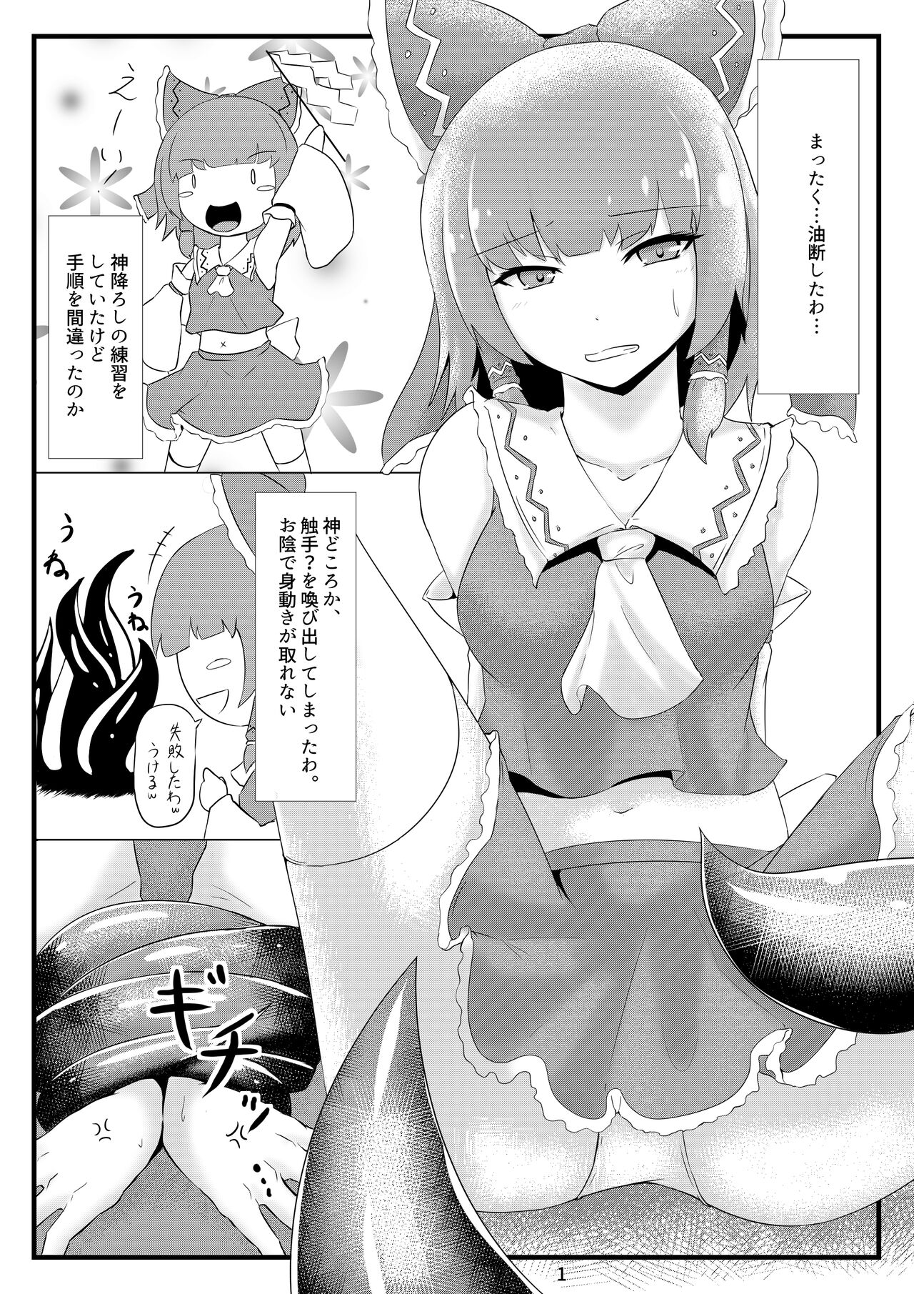 [Ennome (Kuzuha Pote)] Daraku (Touhou Project) [Digital] 图片编号 2