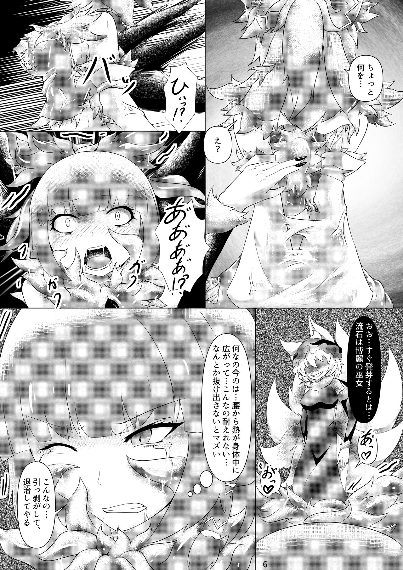 [Ennome (Kuzuha Pote)] Daraku (Touhou Project) [Digital] 图片编号 7