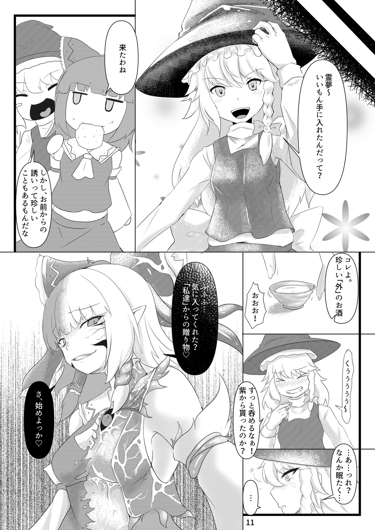 [Ennome (Kuzuha Pote)] Daraku (Touhou Project) [Digital] 图片编号 12