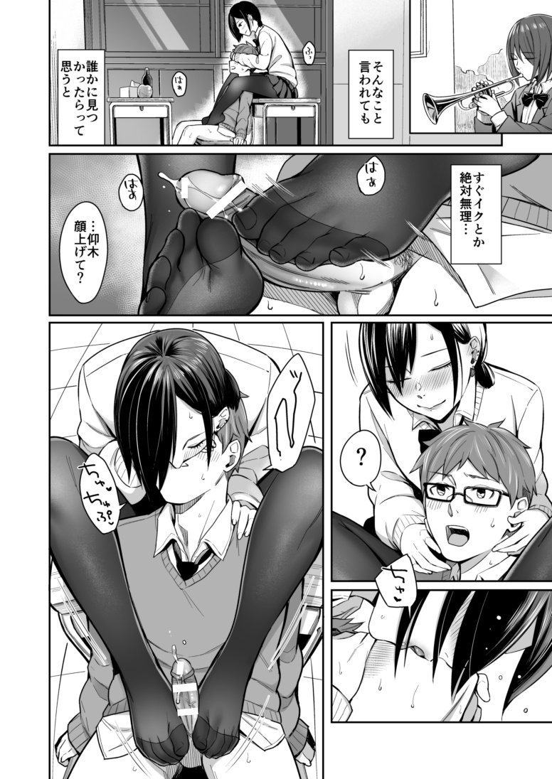 [Inukami Inoji] Honto no Kanojo wa Ii Arawasenai image number 8