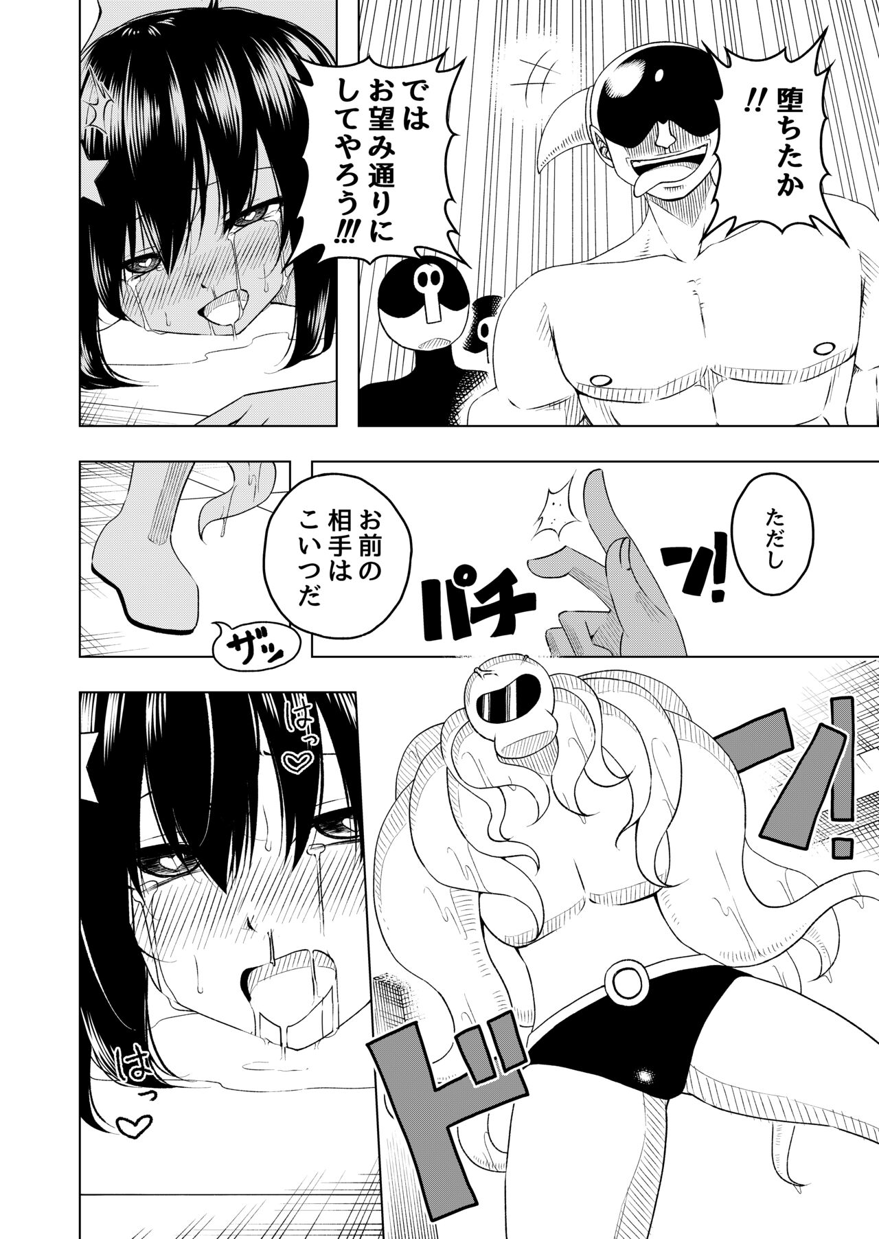 [uniuni (uni / Ekaki Janshi)] Mahou Shoujo VS Shokushu Suit 图片编号 21