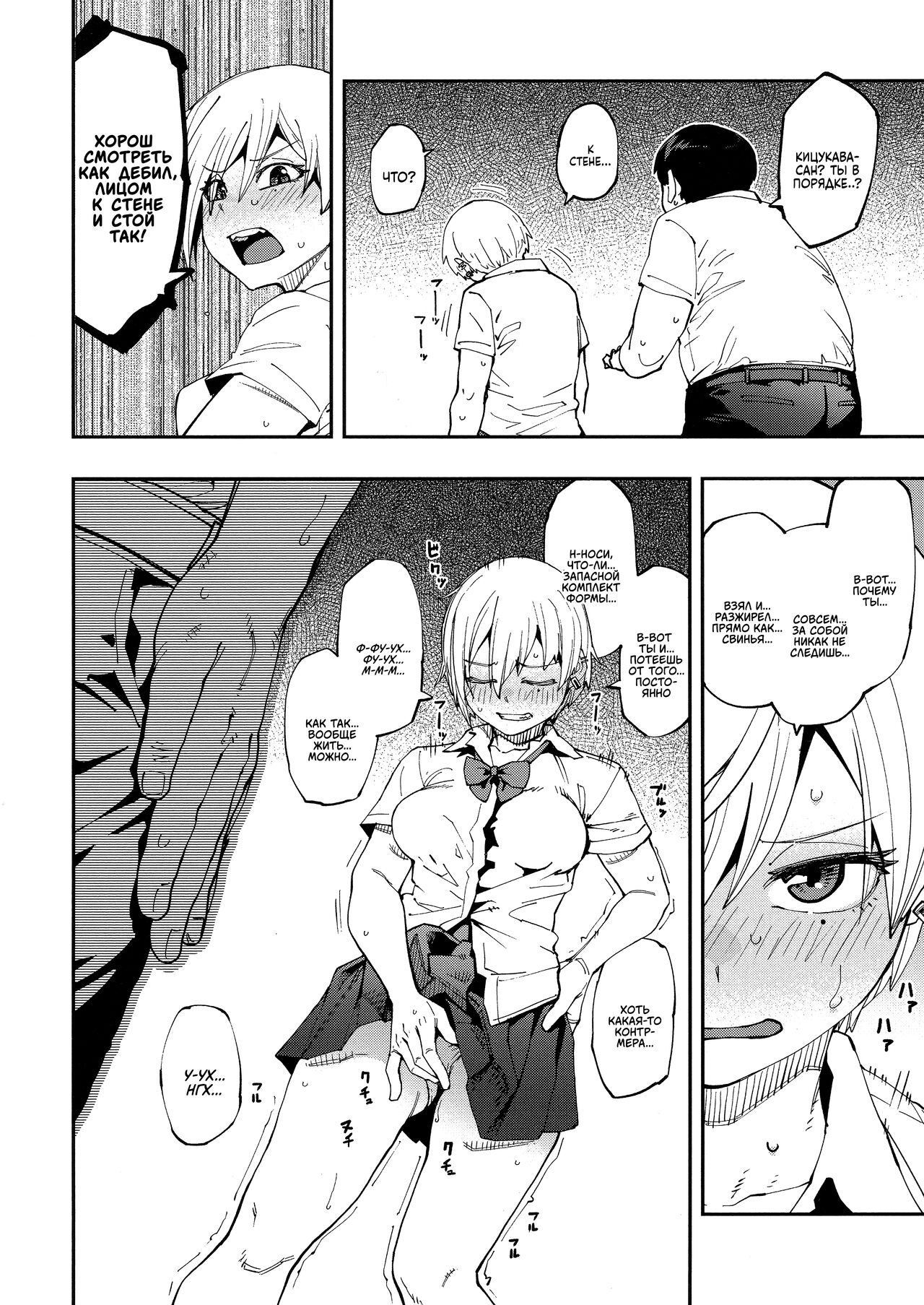 [Shimimaru] Sweet and Hot [Russian] image number 9