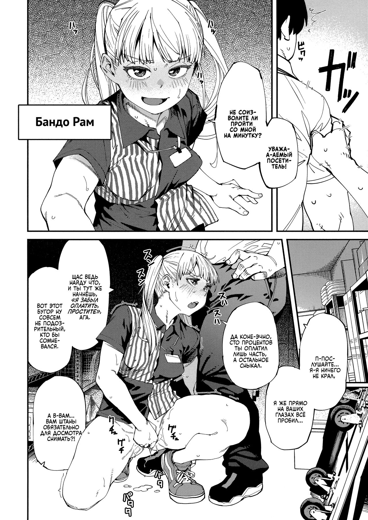 [Shimimaru] Sweet and Hot [Russian] image number 35