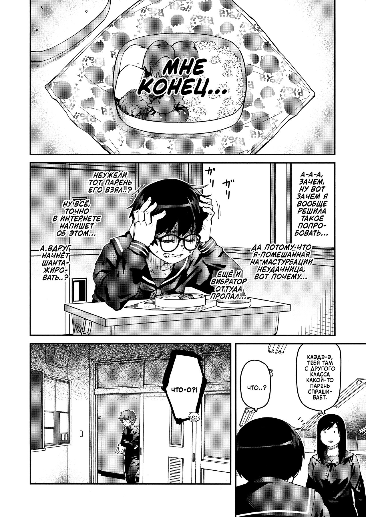 [Shimimaru] Sweet and Hot [Russian] image number 59