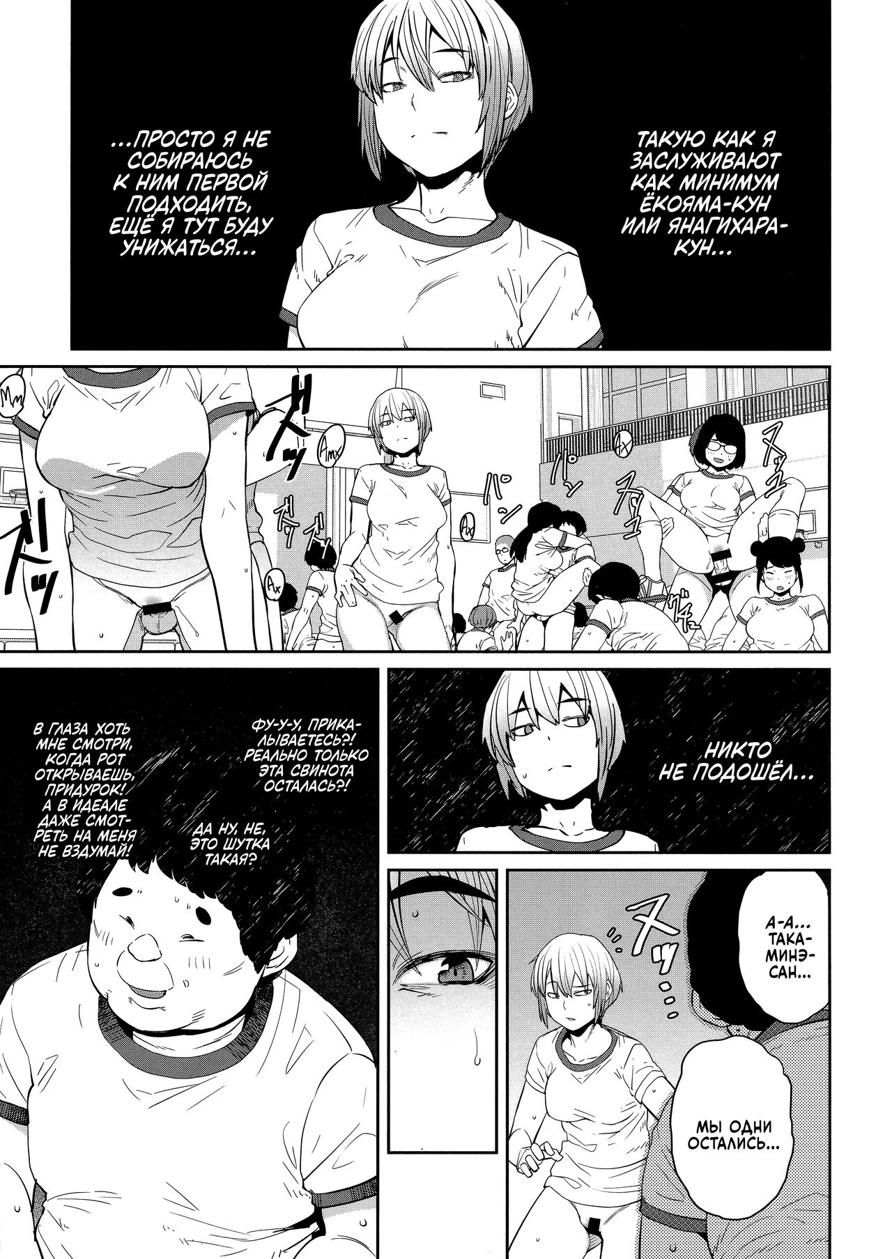 [Shimimaru] Sweet and Hot [Russian] image number 104