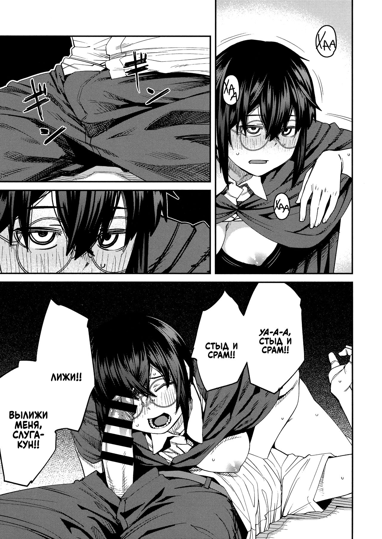 [Shimimaru] Sweet and Hot [Russian] image number 130