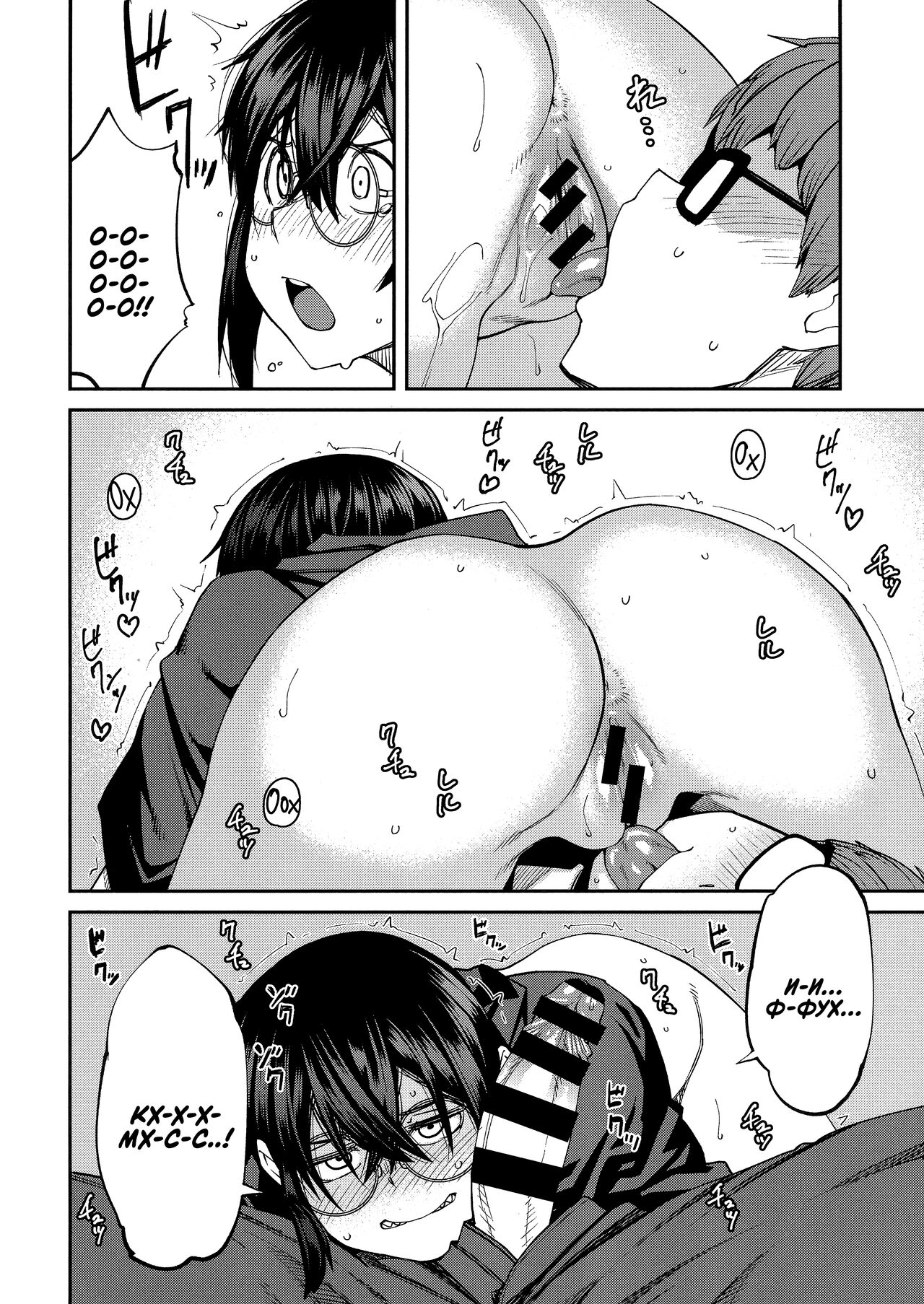 [Shimimaru] Sweet and Hot [Russian] image number 131