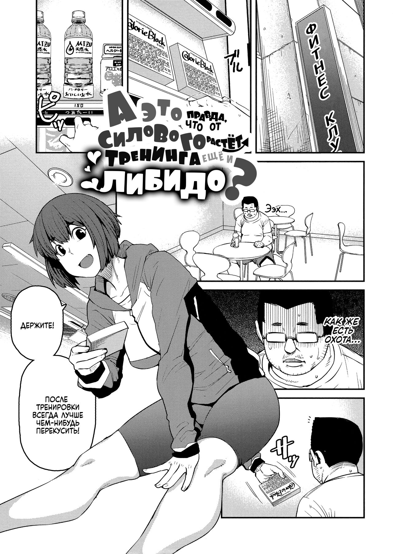 [Shimimaru] Sweet and Hot [Russian] image number 146