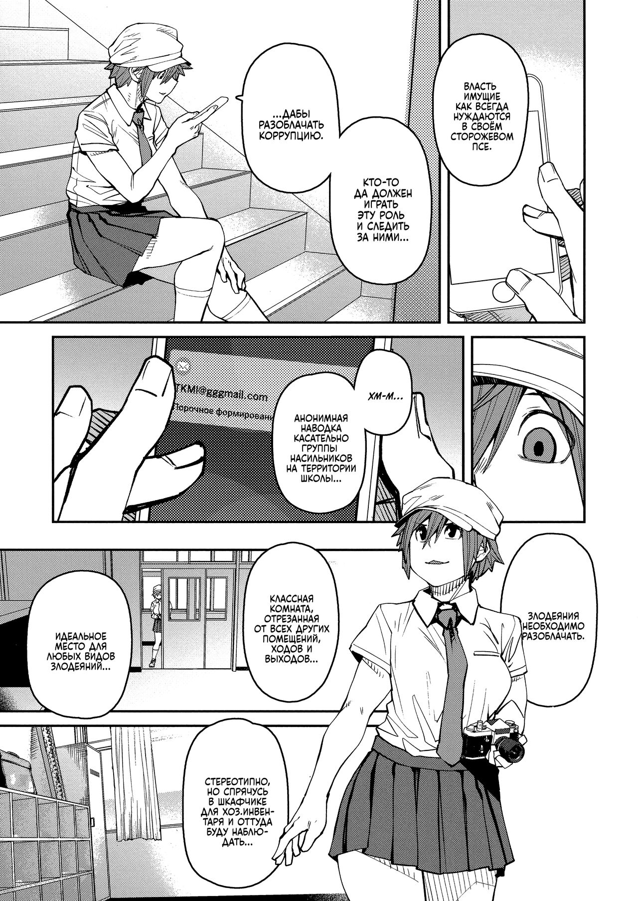 [Shimimaru] Sweet and Hot [Russian] image number 170