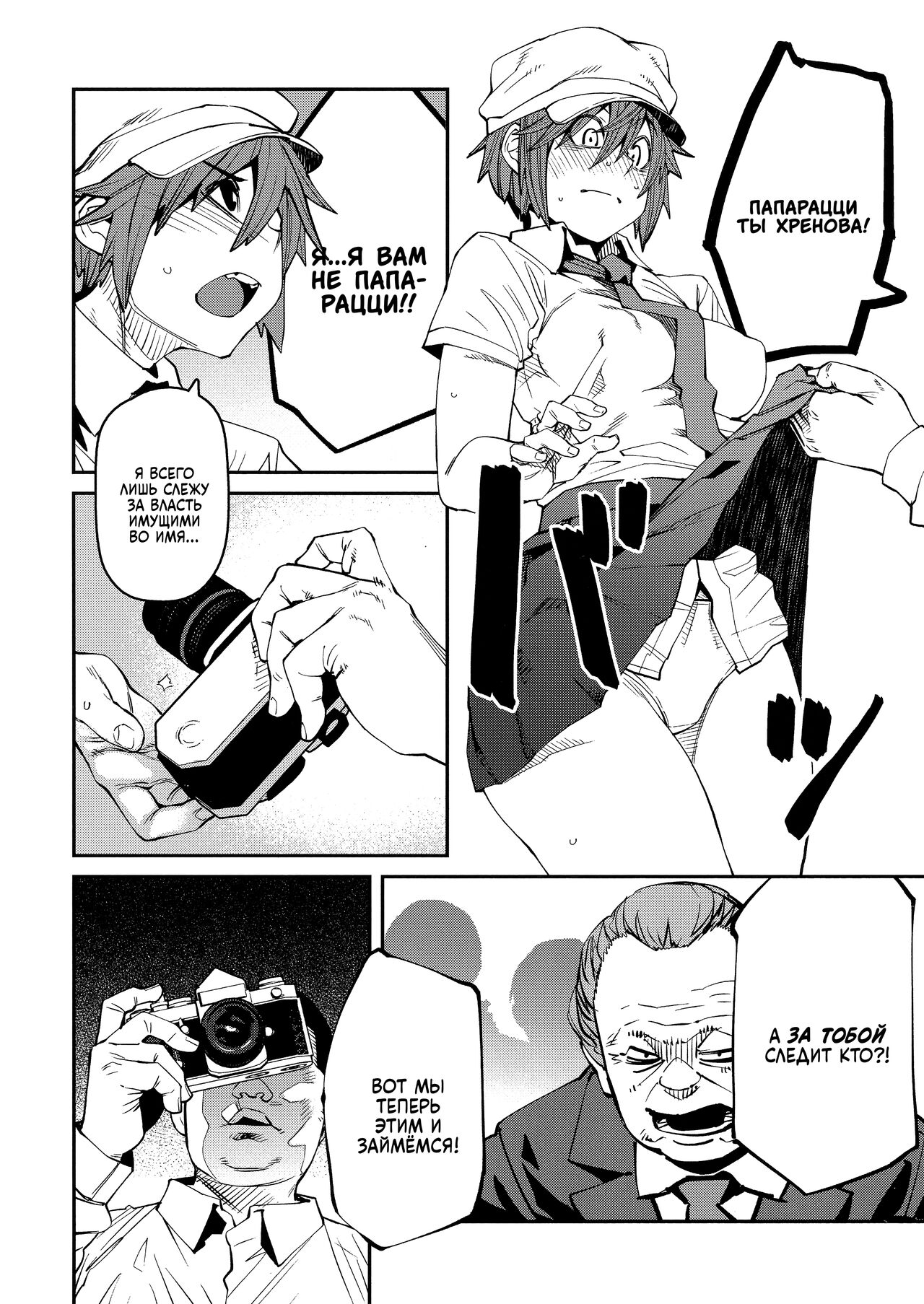 [Shimimaru] Sweet and Hot [Russian] image number 173