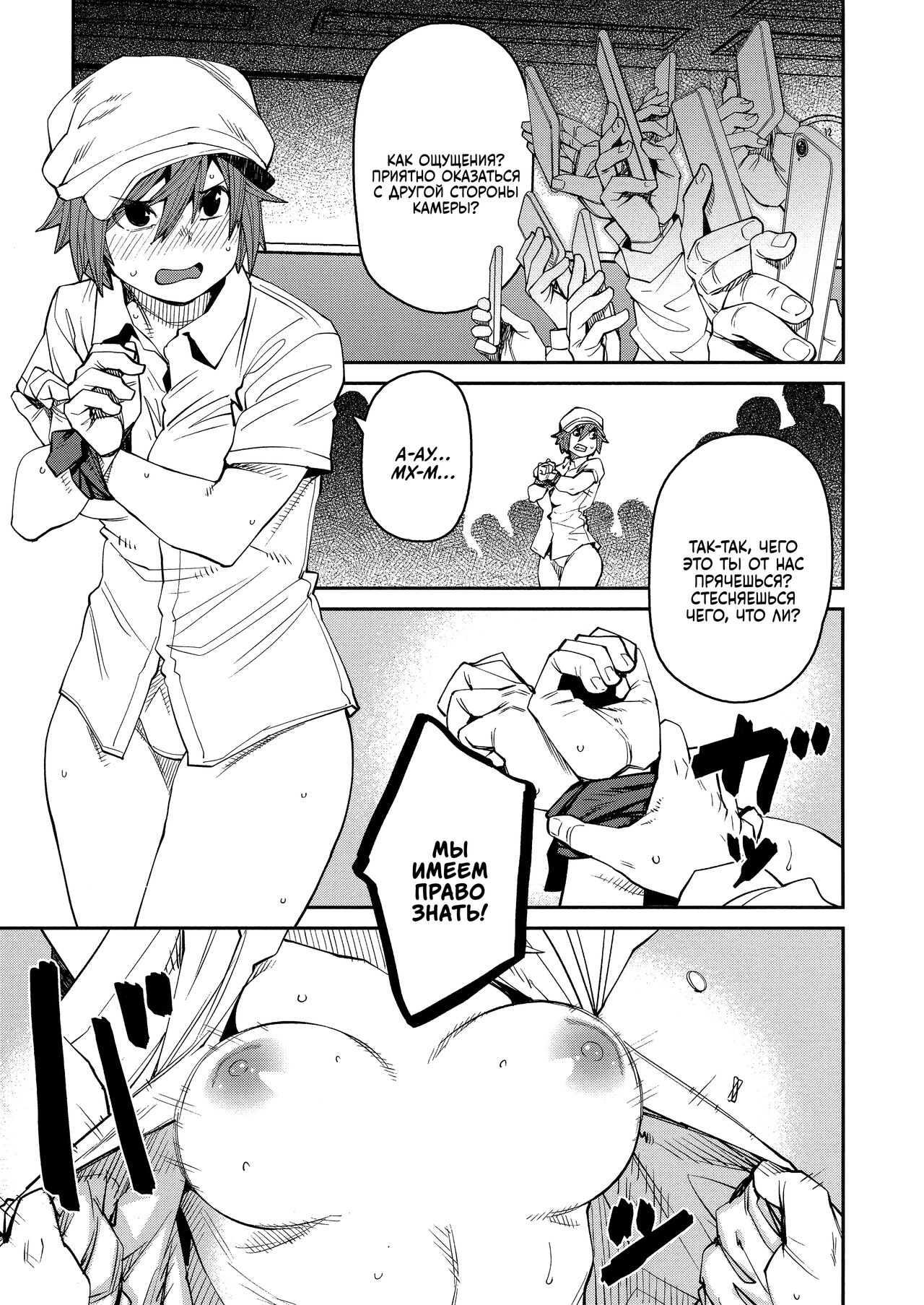 [Shimimaru] Sweet and Hot [Russian] image number 174