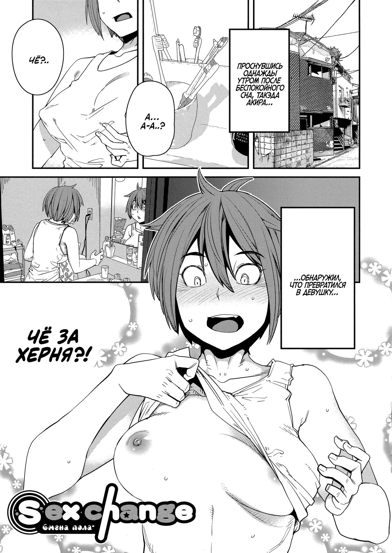 [Shimimaru] Sweet and Hot [Russian] image number 190