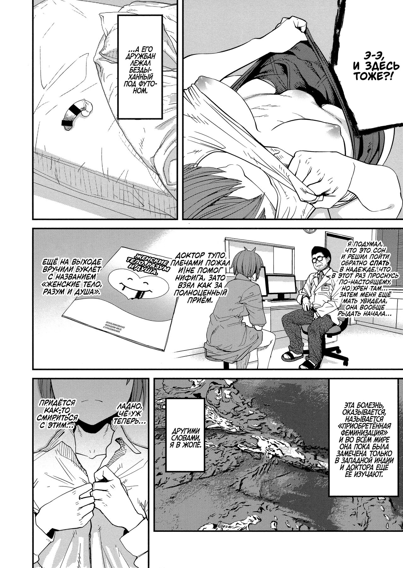 [Shimimaru] Sweet and Hot [Russian] image number 191