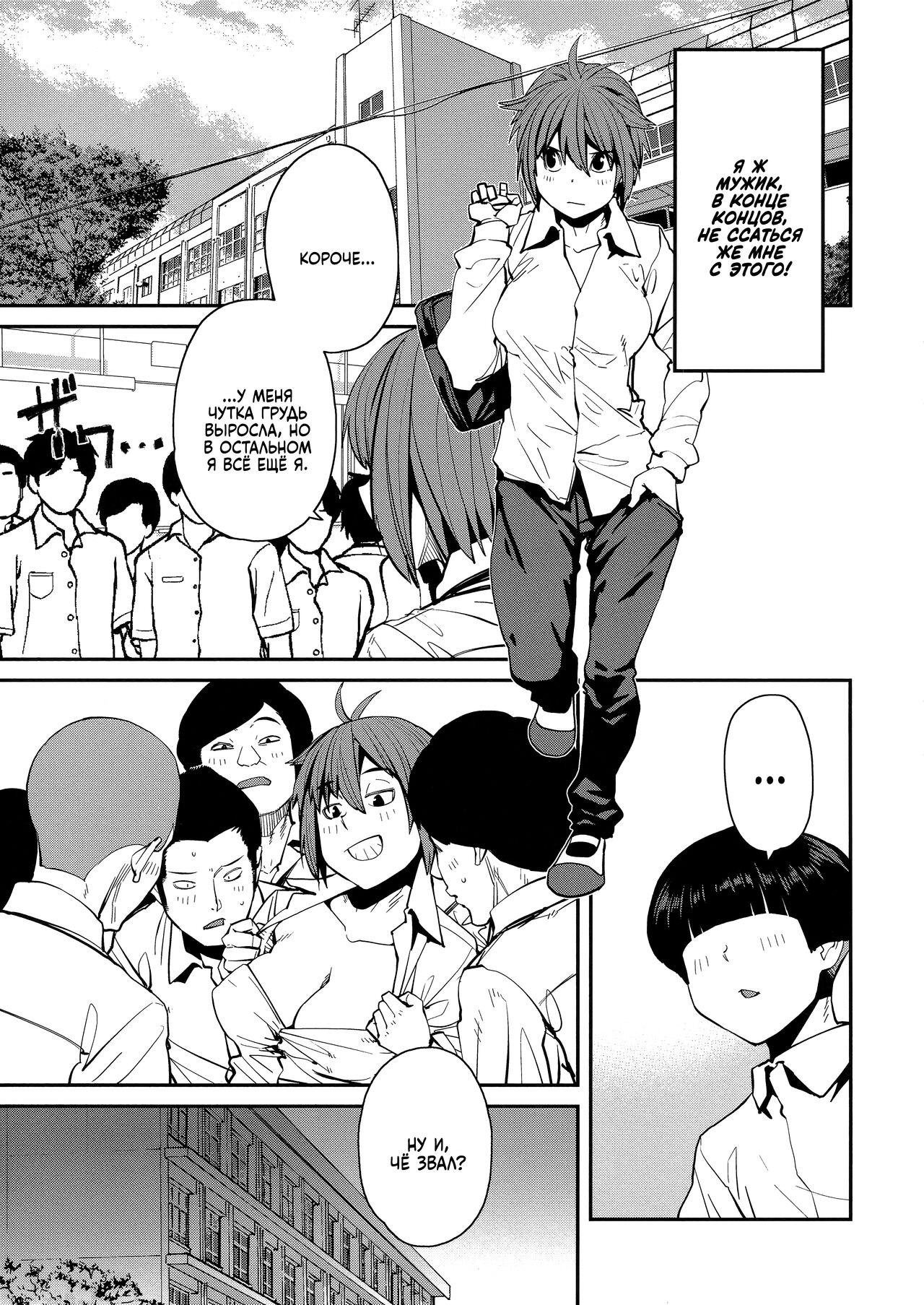 [Shimimaru] Sweet and Hot [Russian] image number 192