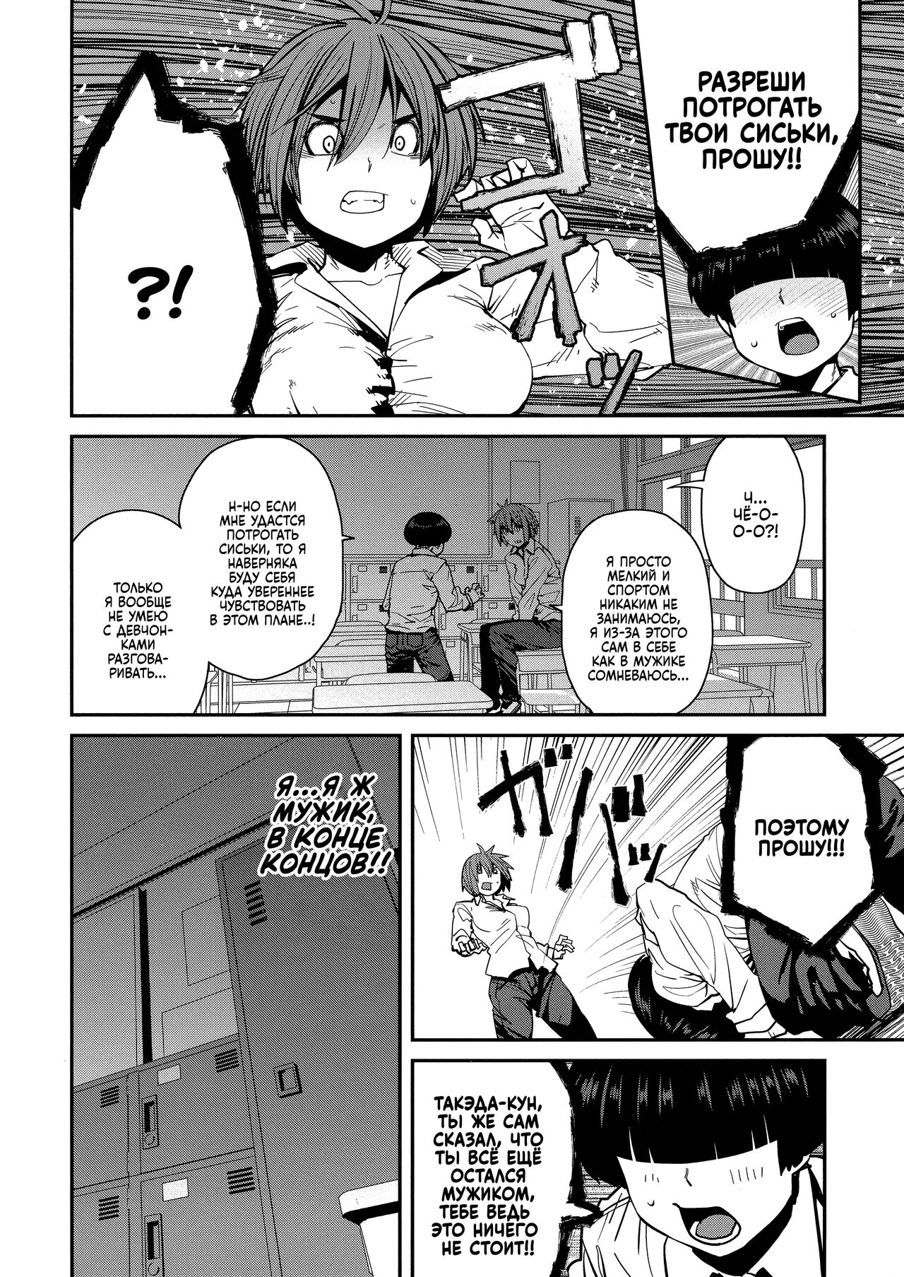 [Shimimaru] Sweet and Hot [Russian] image number 193