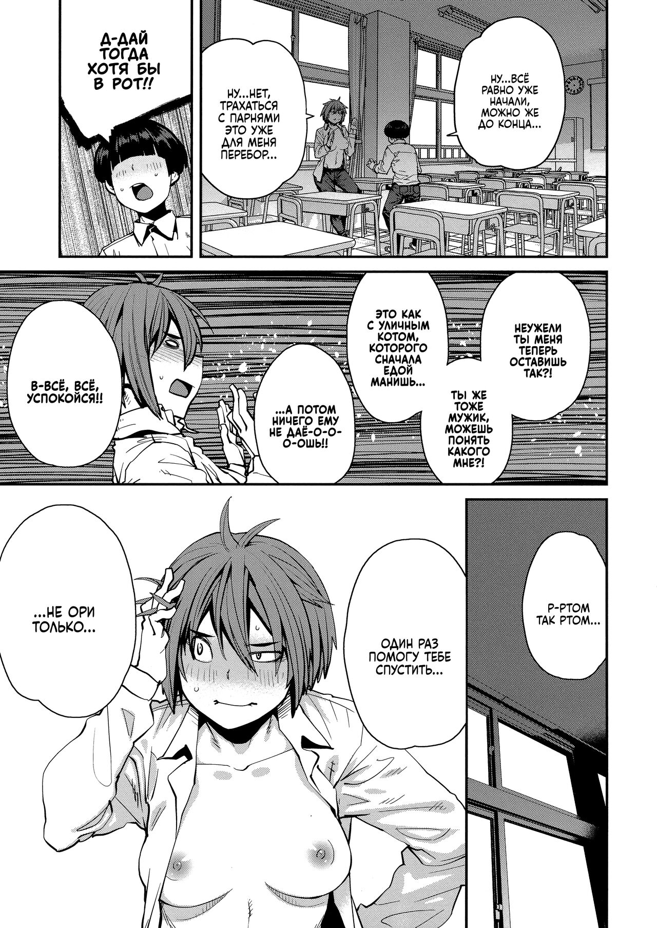 [Shimimaru] Sweet and Hot [Russian] image number 196