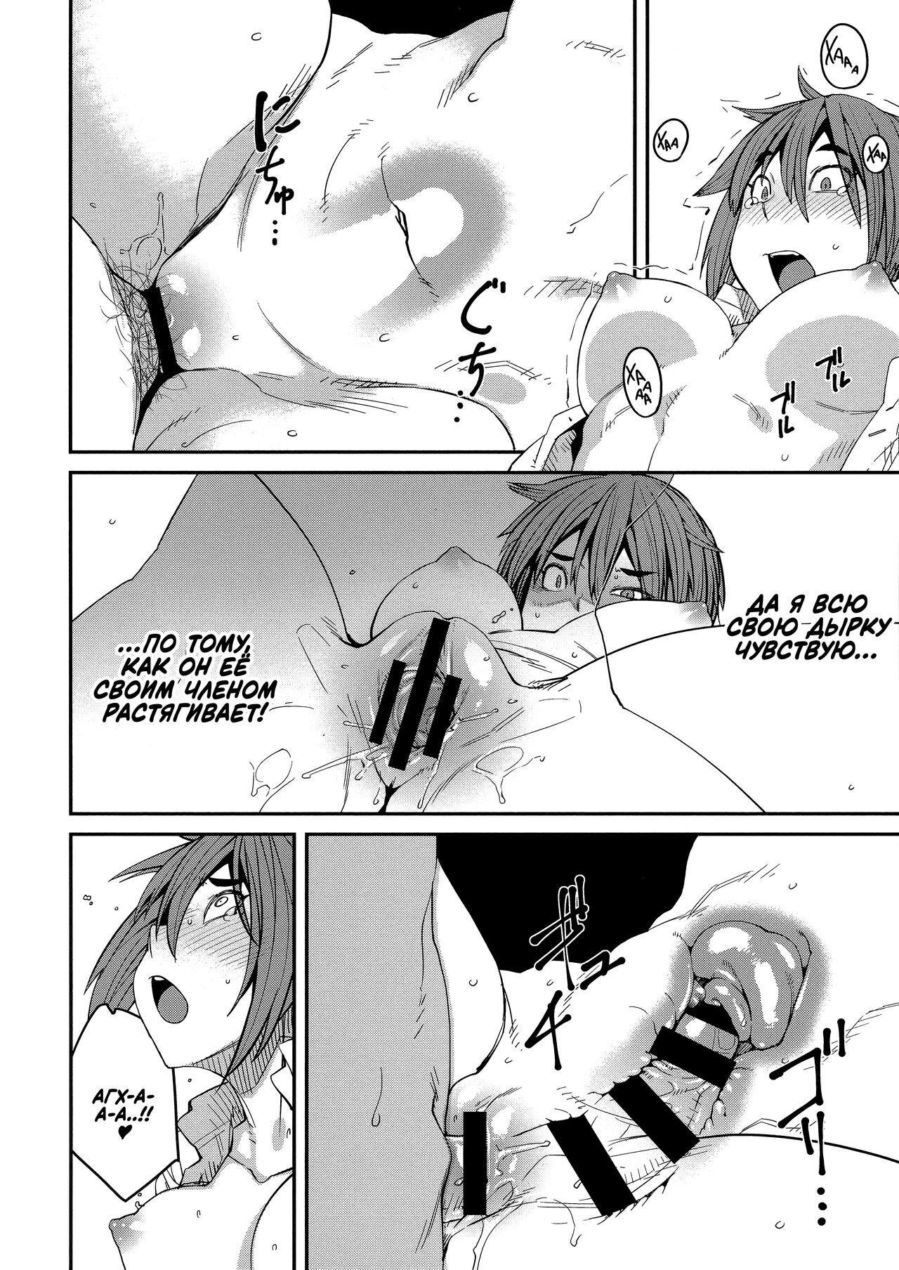 [Shimimaru] Sweet and Hot [Russian] image number 203