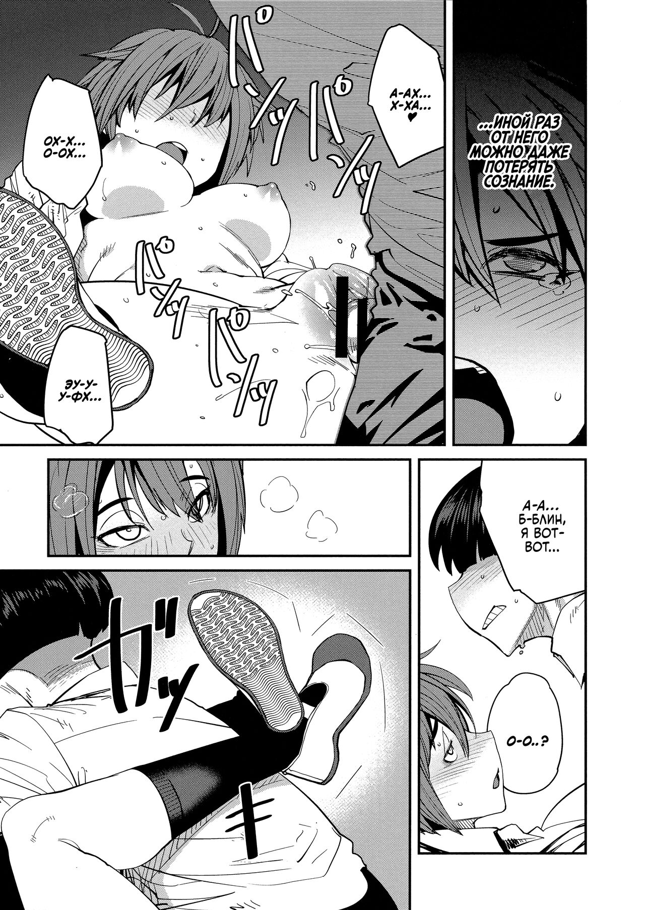 [Shimimaru] Sweet and Hot [Russian] image number 206