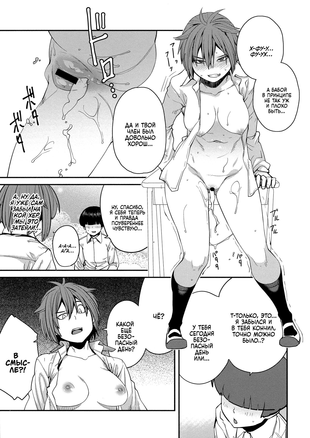 [Shimimaru] Sweet and Hot [Russian] image number 210