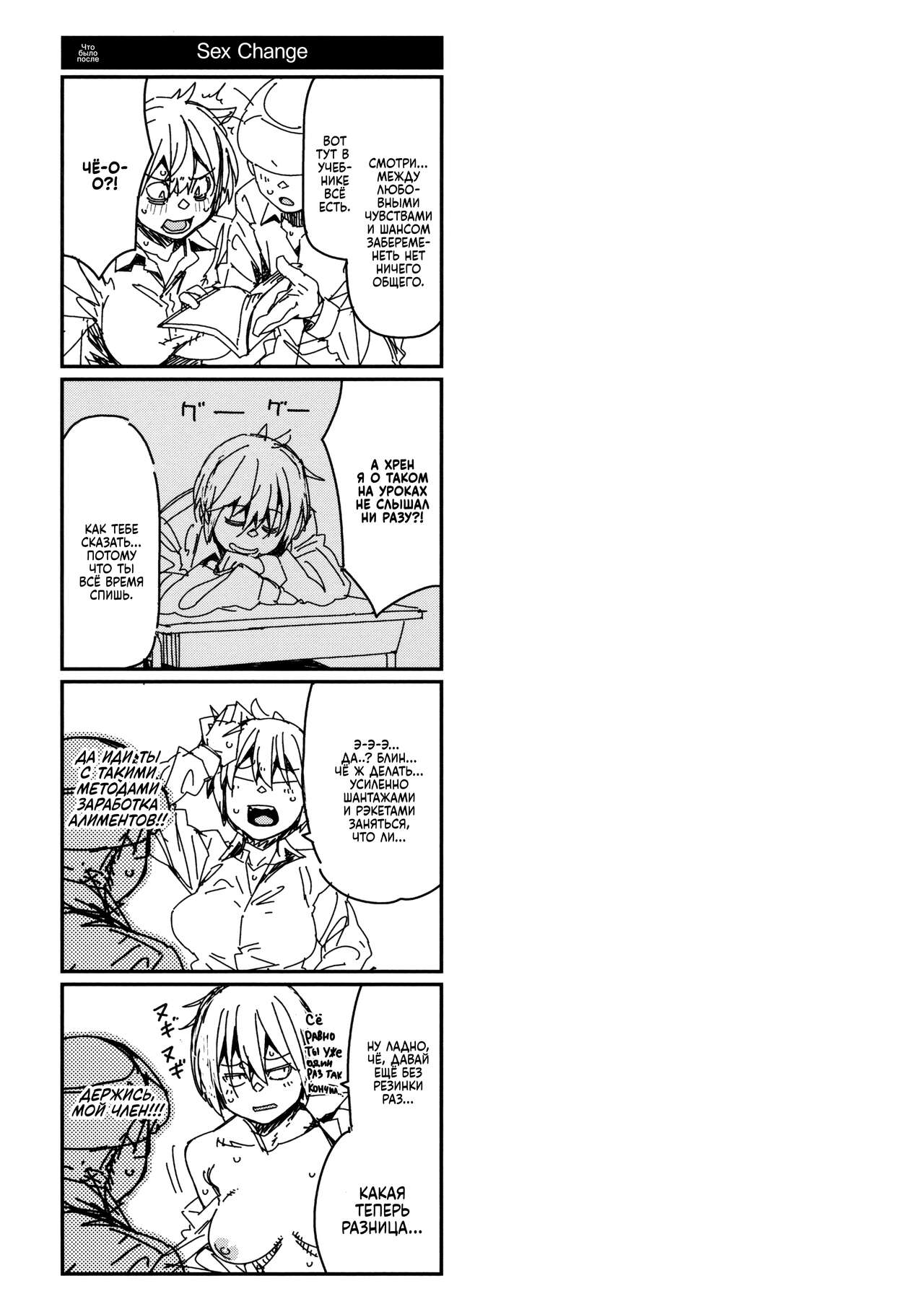 [Shimimaru] Sweet and Hot [Russian] image number 212