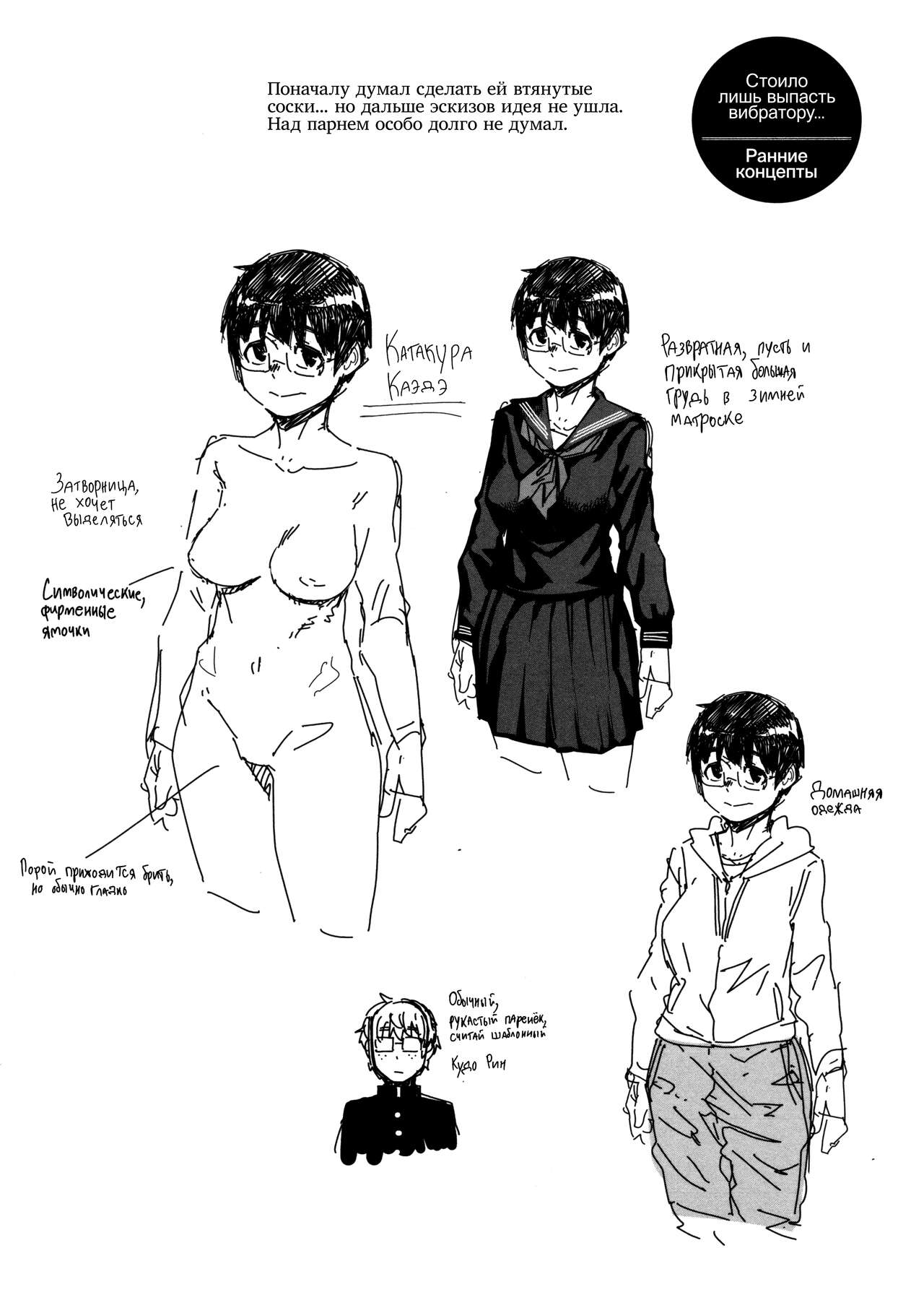 [Shimimaru] Sweet and Hot [Russian] image number 213