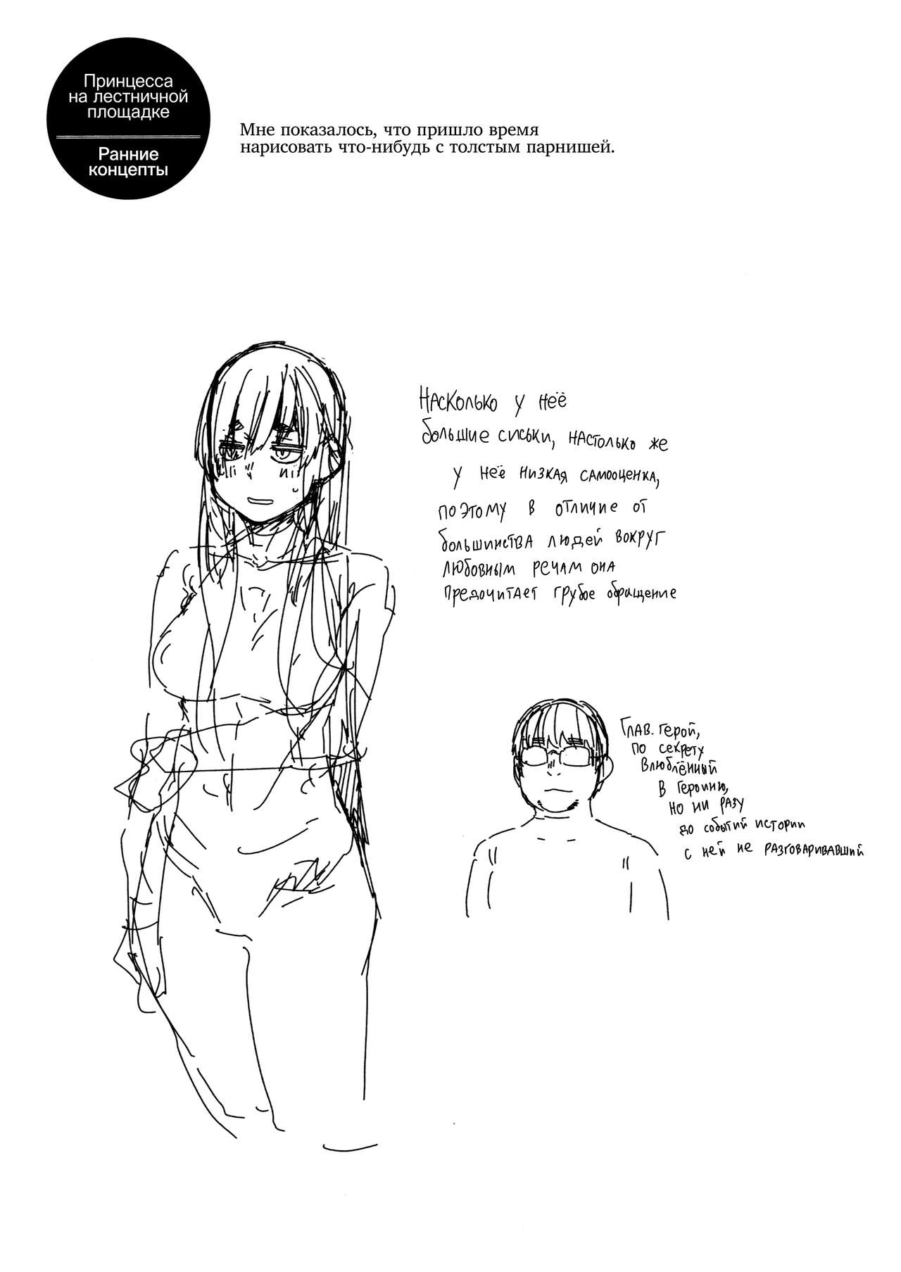 [Shimimaru] Sweet and Hot [Russian] image number 214