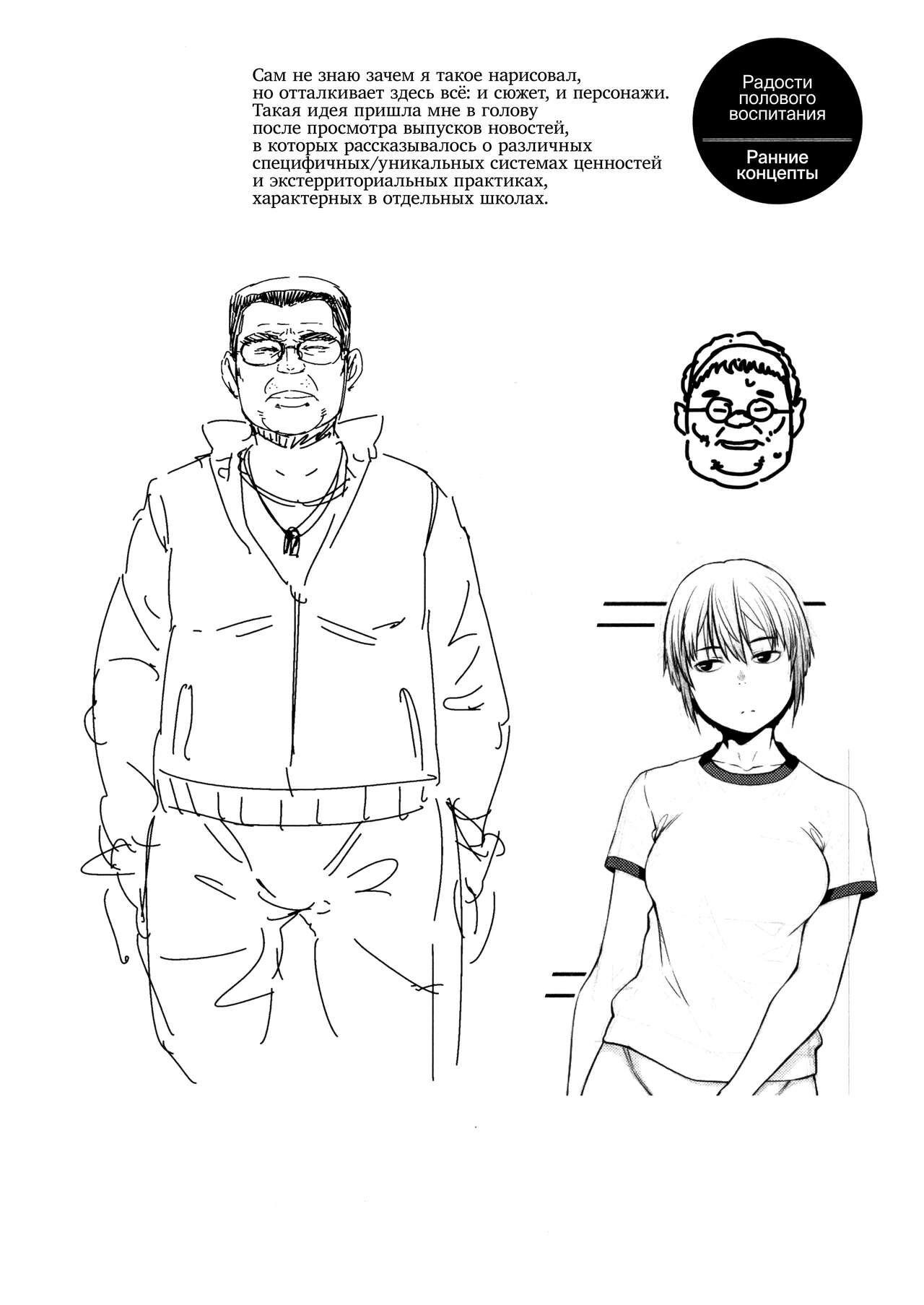 [Shimimaru] Sweet and Hot [Russian] image number 215