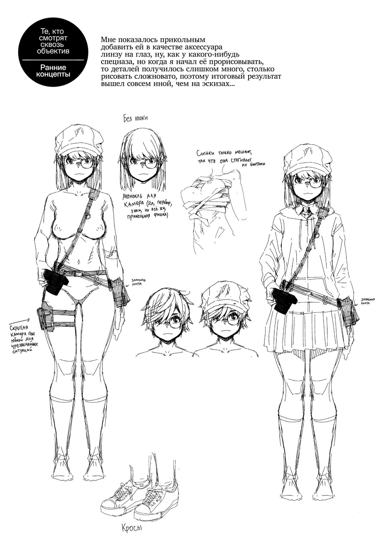 [Shimimaru] Sweet and Hot [Russian] image number 216