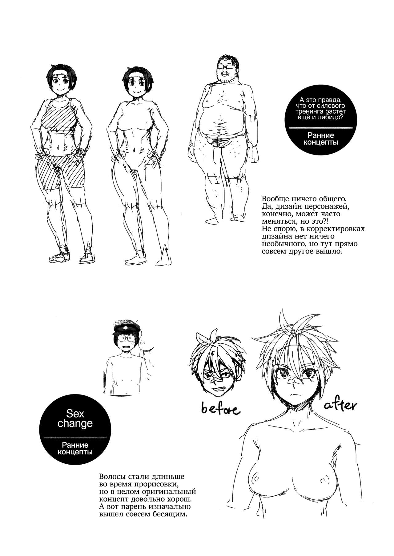 [Shimimaru] Sweet and Hot [Russian] image number 217