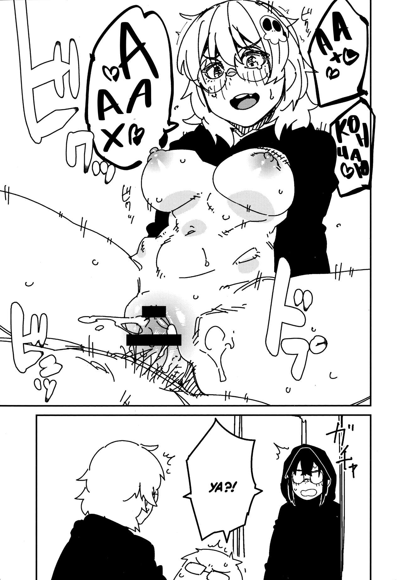 [Shimimaru] Sweet and Hot [Russian] image number 226