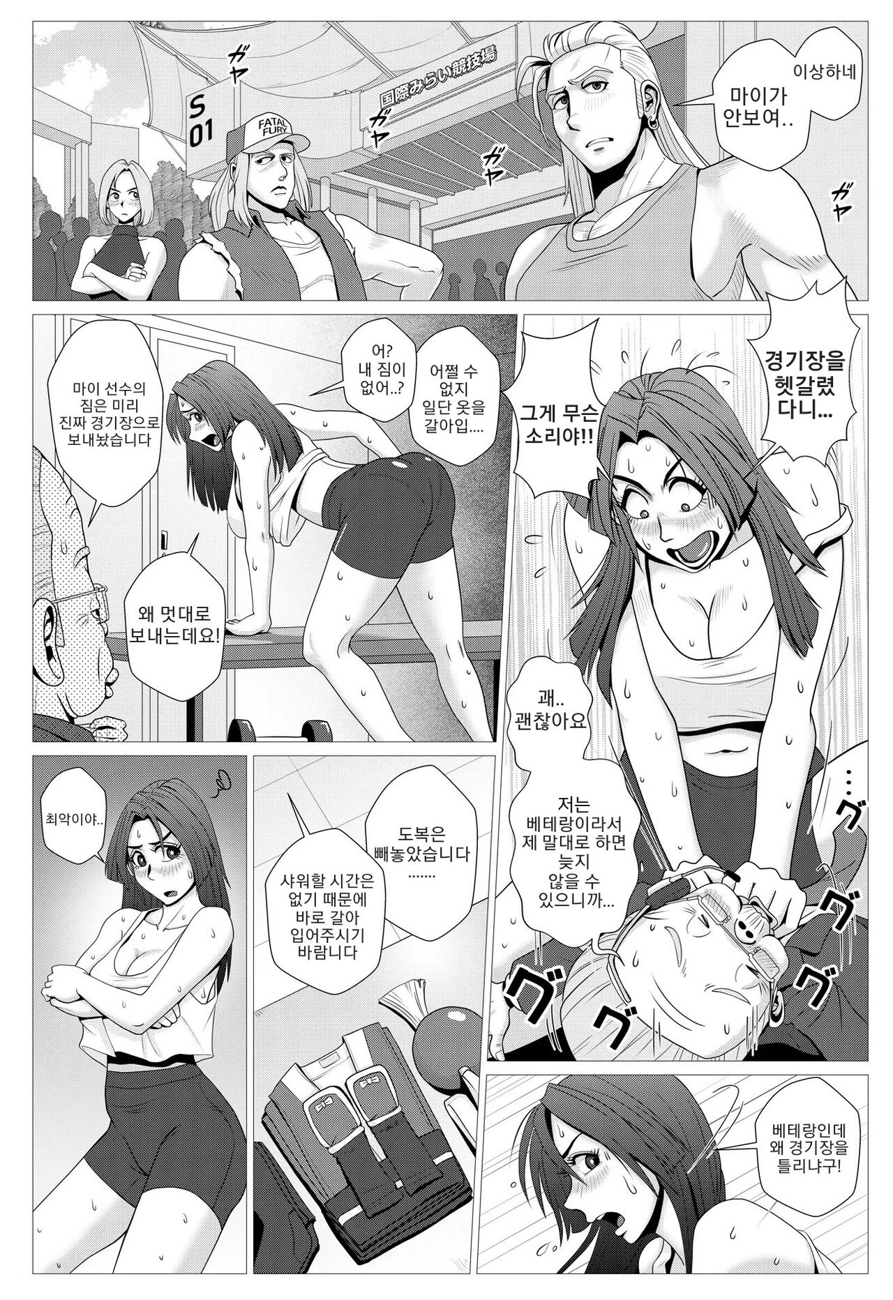 [Falcon115 (Forester)] Maidono no San (The King of Fighters) [Korean] image number 3