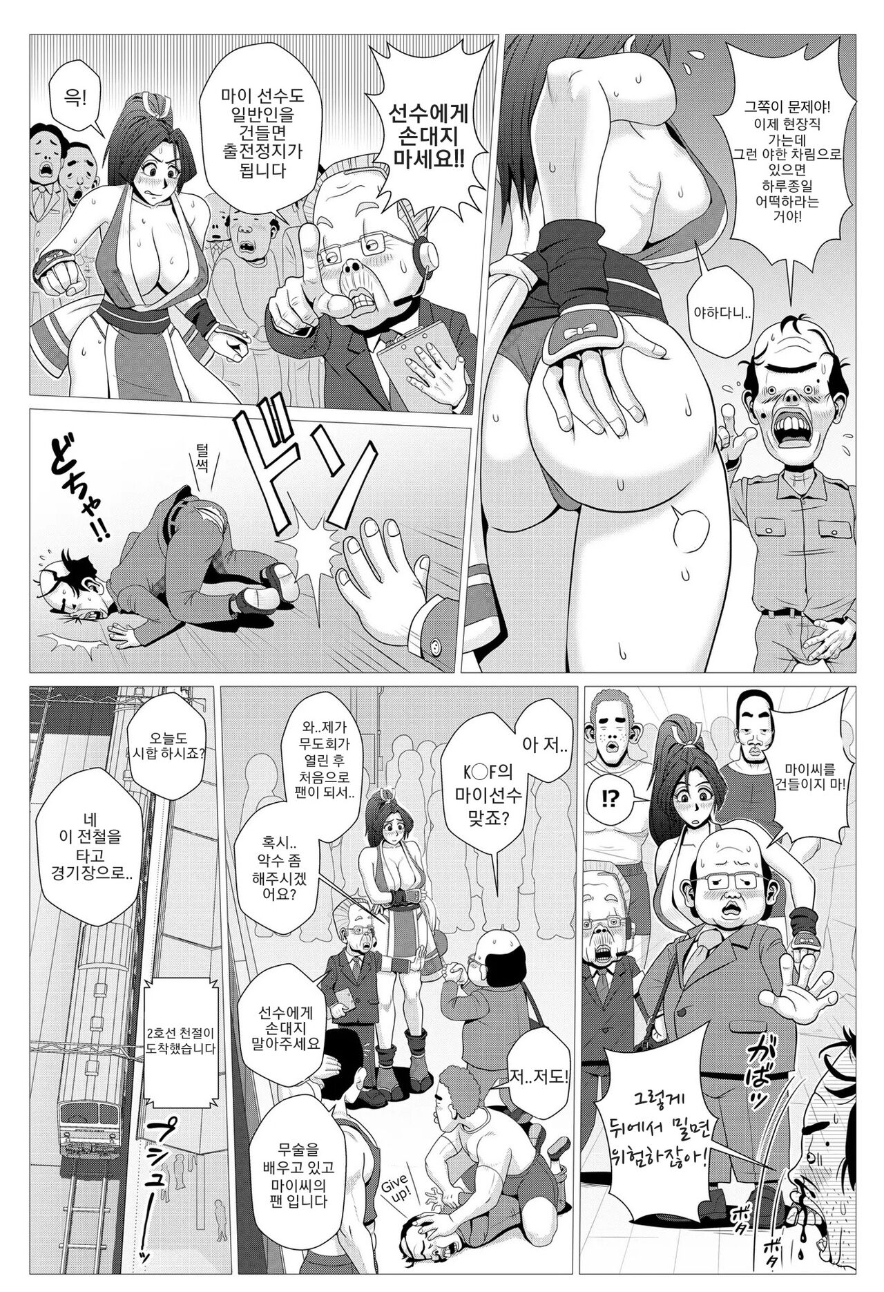 [Falcon115 (Forester)] Maidono no San (The King of Fighters) [Korean] image number 6