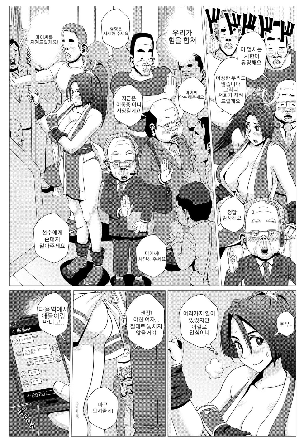 [Falcon115 (Forester)] Maidono no San (The King of Fighters) [Korean] image number 7