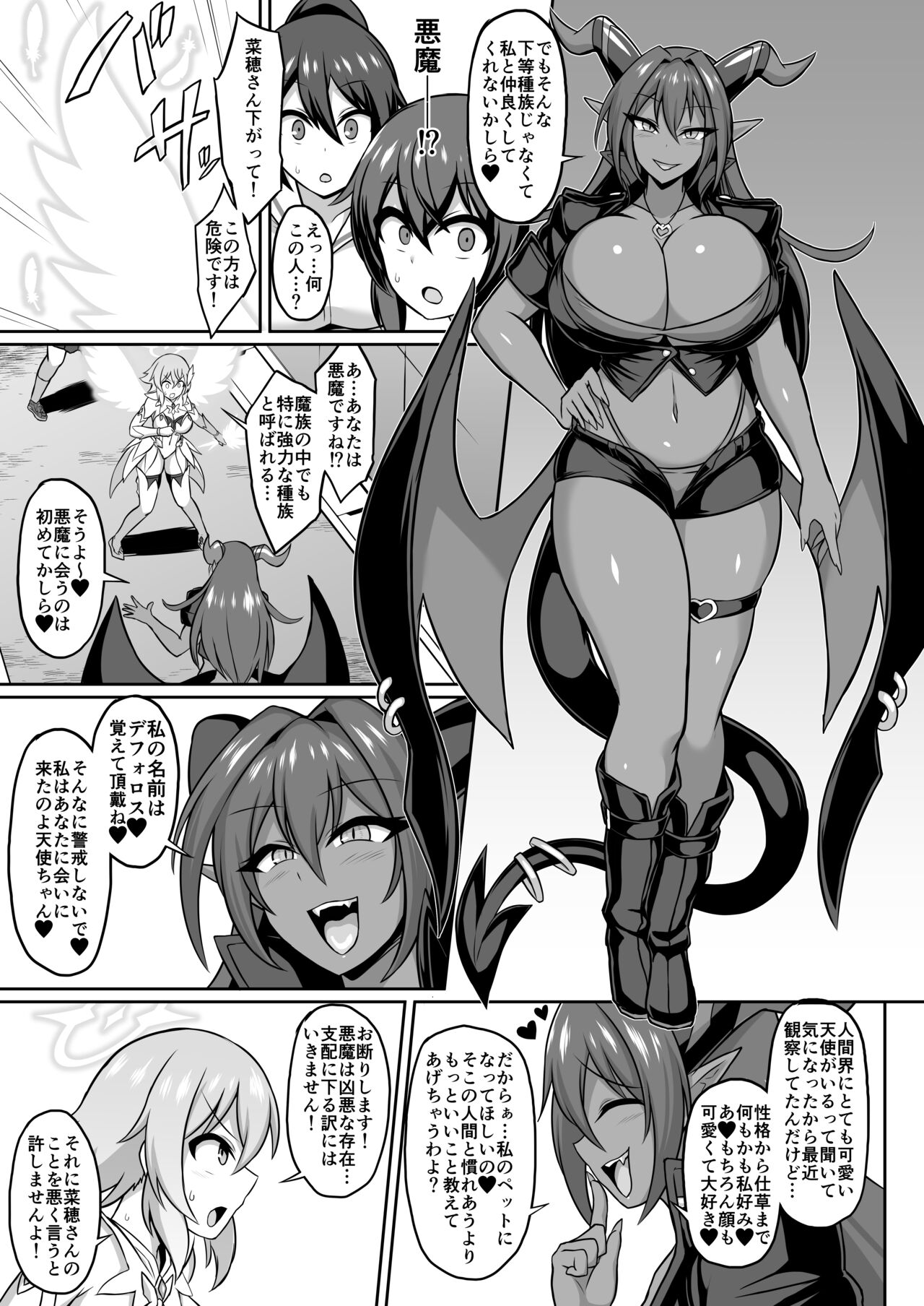 [Ikameshi Shokudou (Ikameshi)] Seiten Inda image number 4