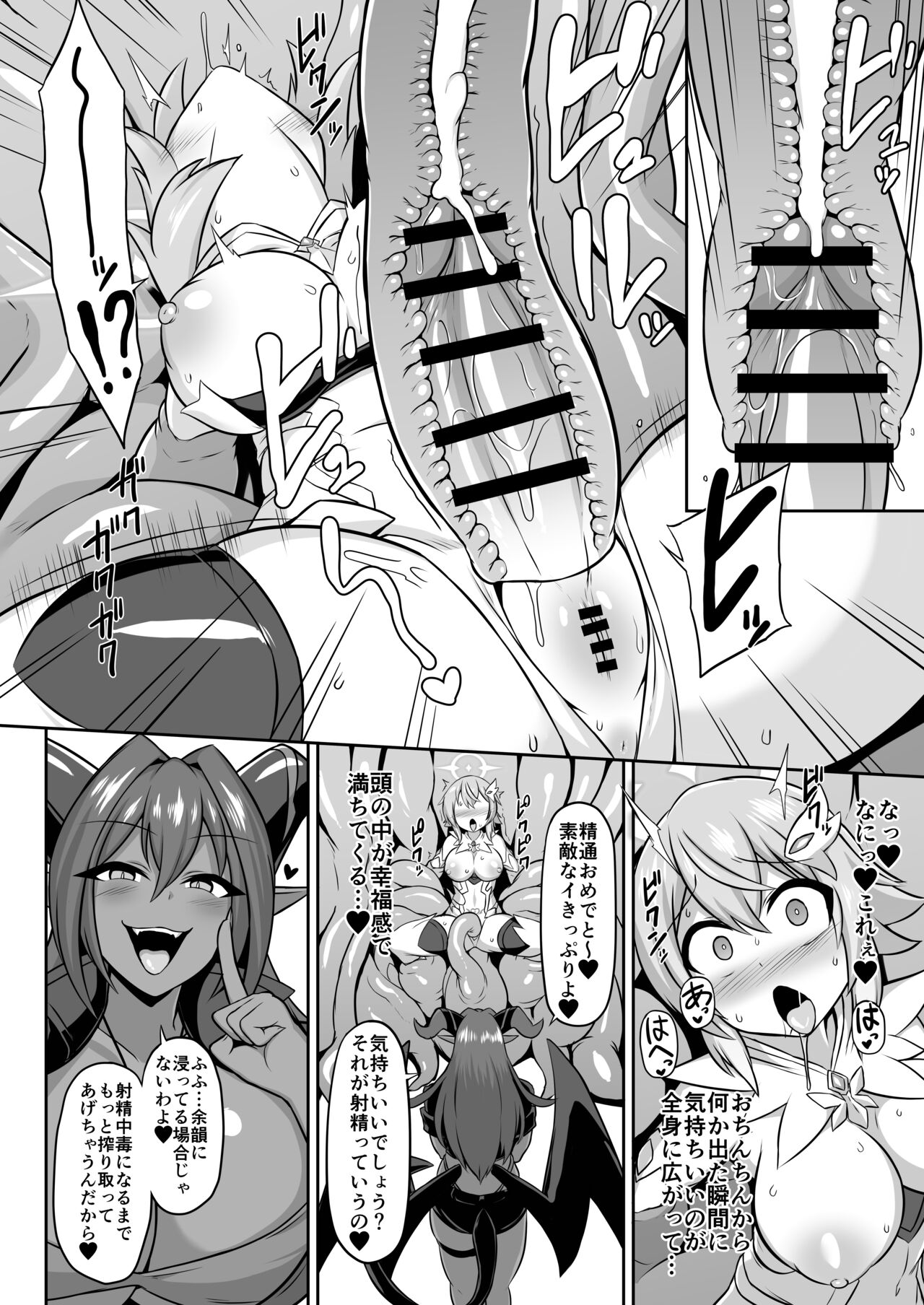 [Ikameshi Shokudou (Ikameshi)] Seiten Inda image number 11