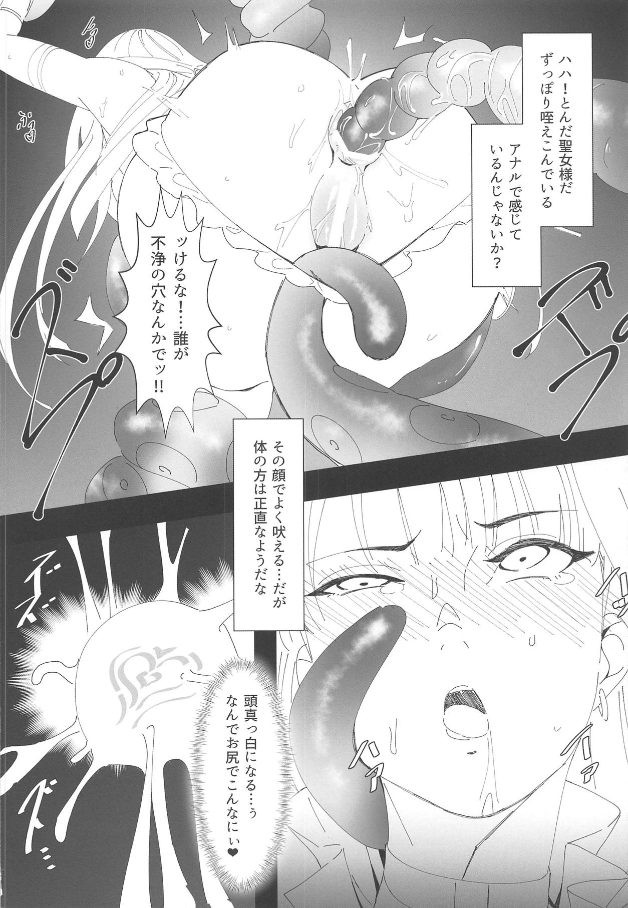 (COMIC1☆15) [Salt choc (Nana G)] Tekken Seijo vs Inbaku Kaima (Fate/Grand Order) 이미지 번호 7