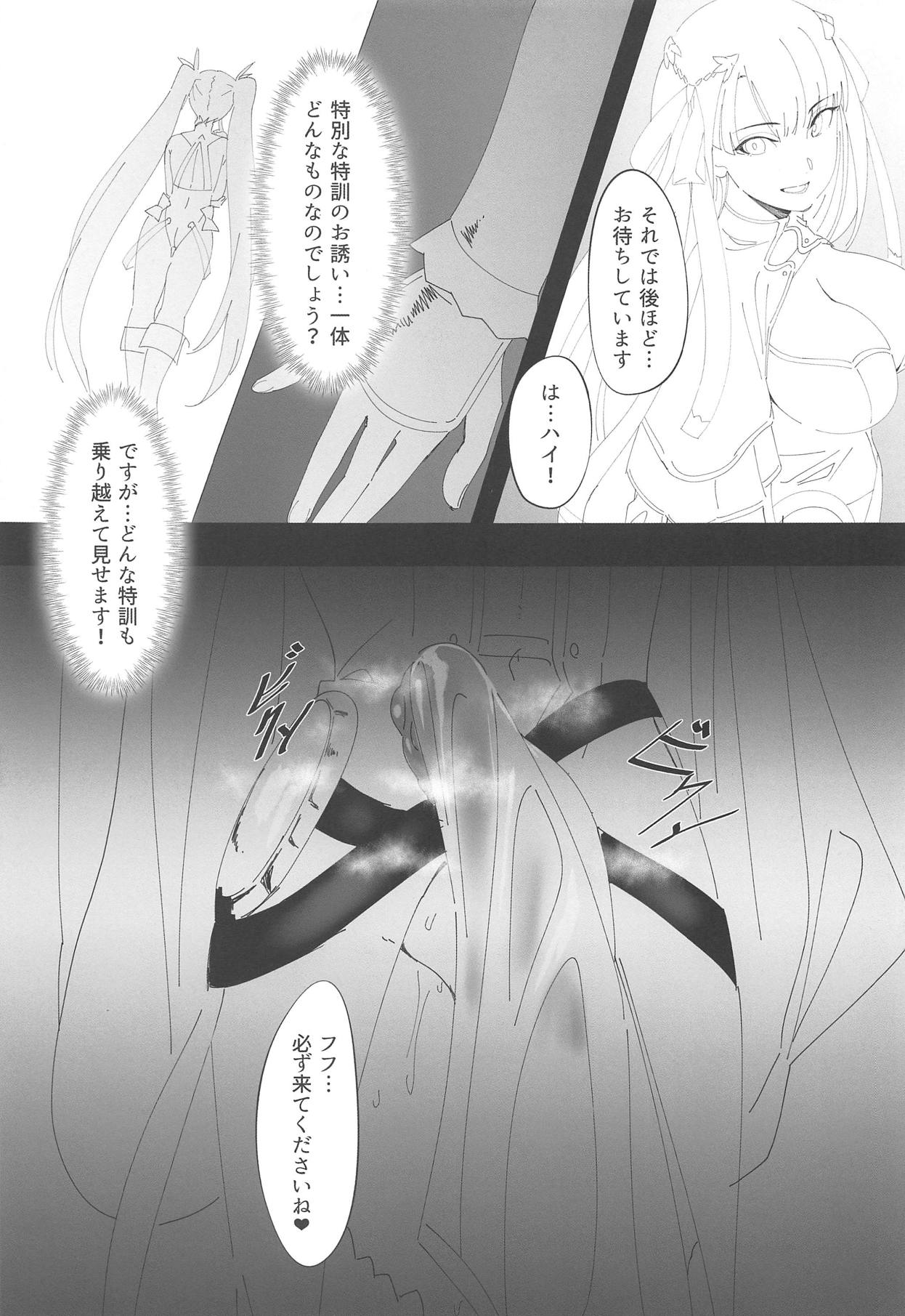 (COMIC1☆15) [Salt choc (Nana G)] Tekken Seijo vs Inbaku Kaima (Fate/Grand Order) 이미지 번호 16