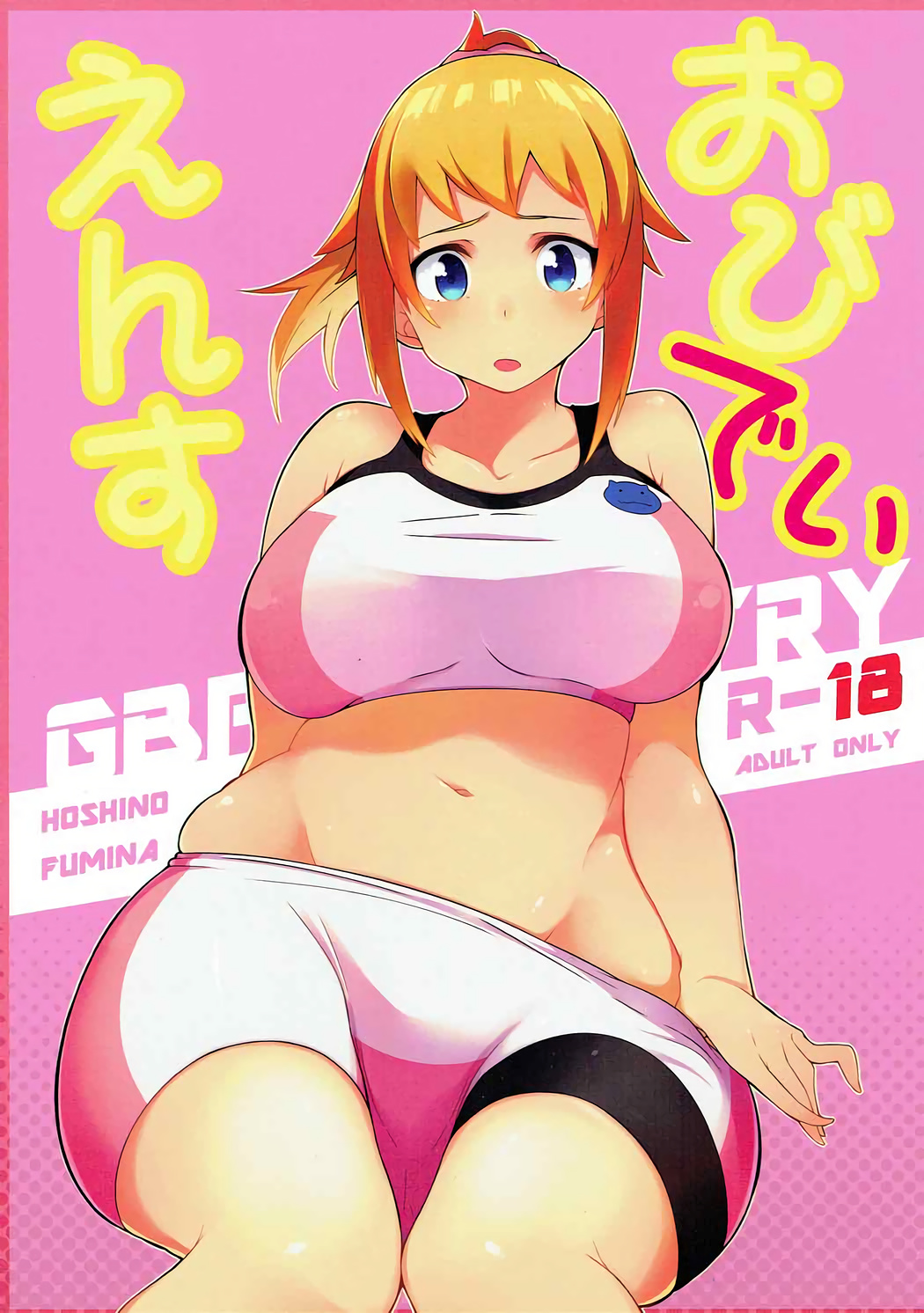 (C87) [Teemonk (mzne)] Obedience (Gundam Build Fighters Try) numero di immagine  1