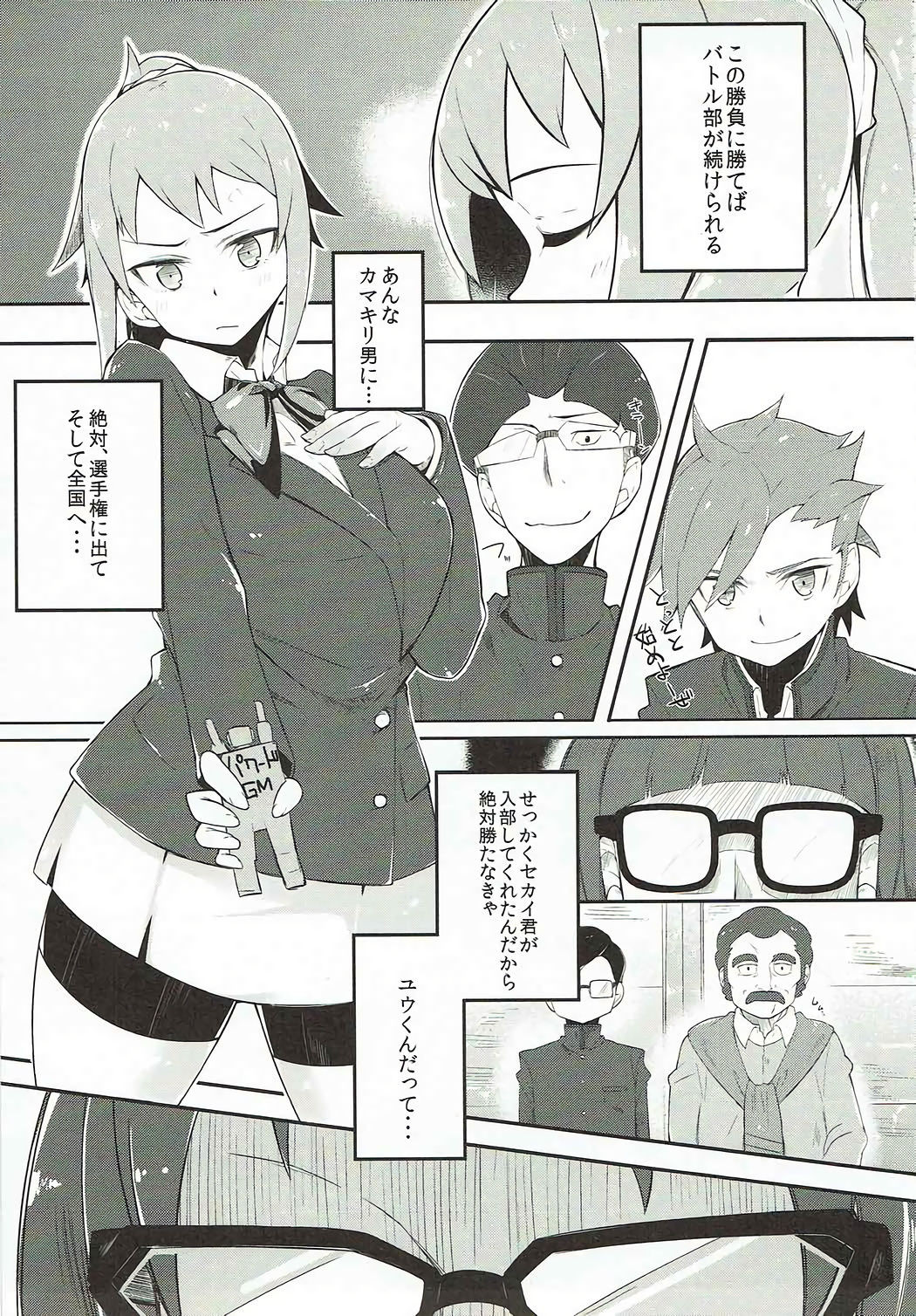 (C87) [Teemonk (mzne)] Obedience (Gundam Build Fighters Try) numero di immagine  2