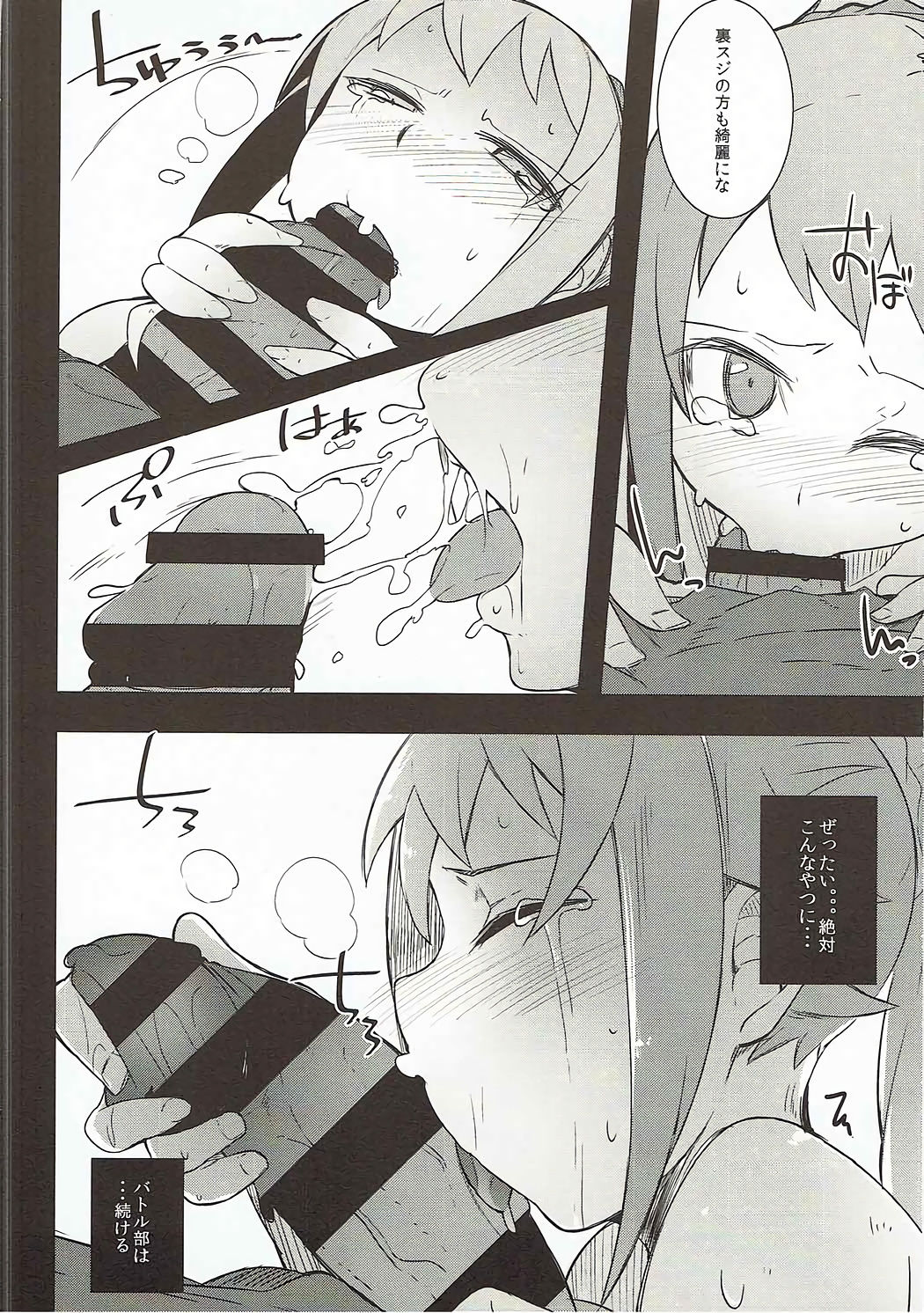 (C87) [Teemonk (mzne)] Obedience (Gundam Build Fighters Try) numero di immagine  8