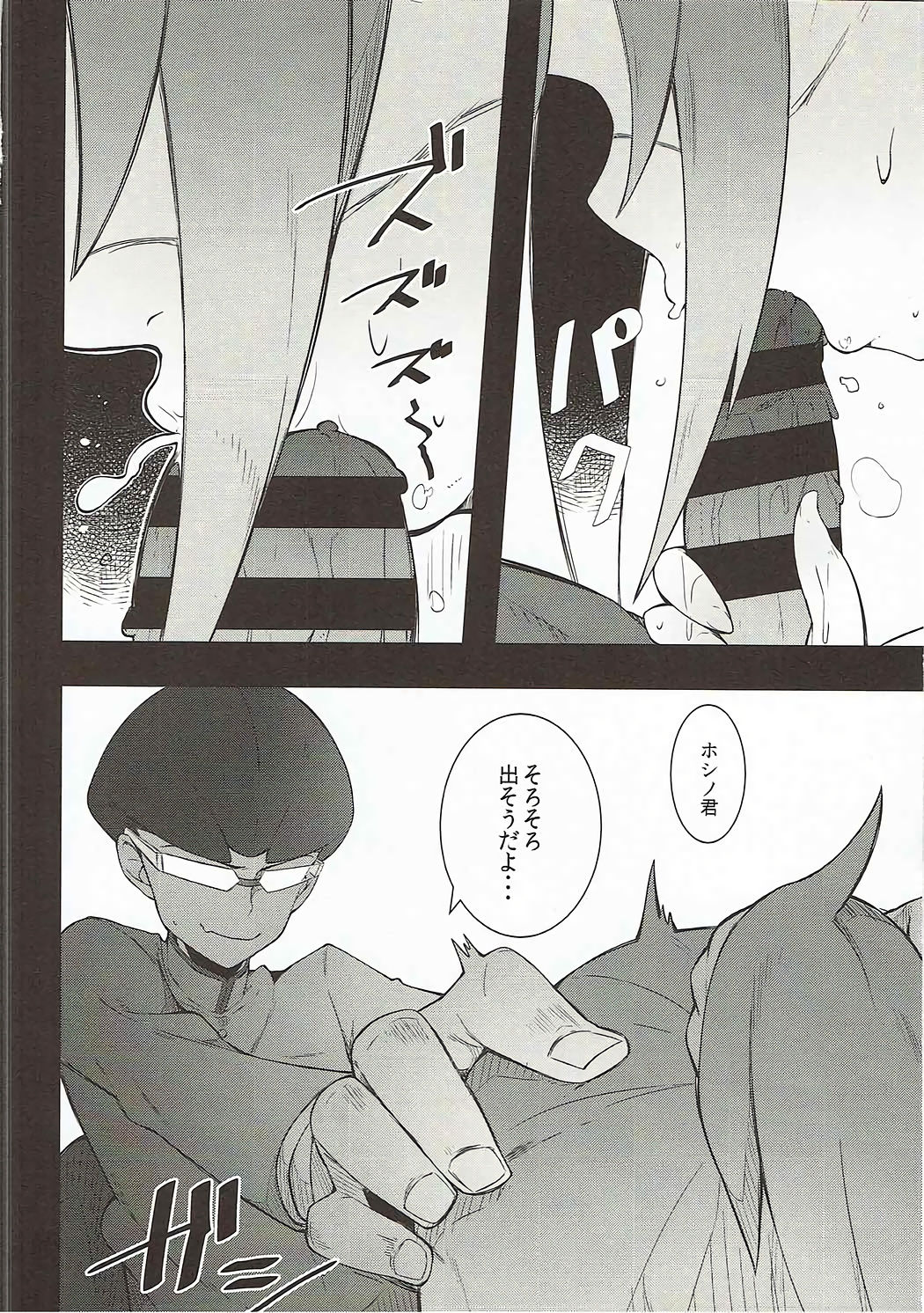 (C87) [Teemonk (mzne)] Obedience (Gundam Build Fighters Try) numero di immagine  10