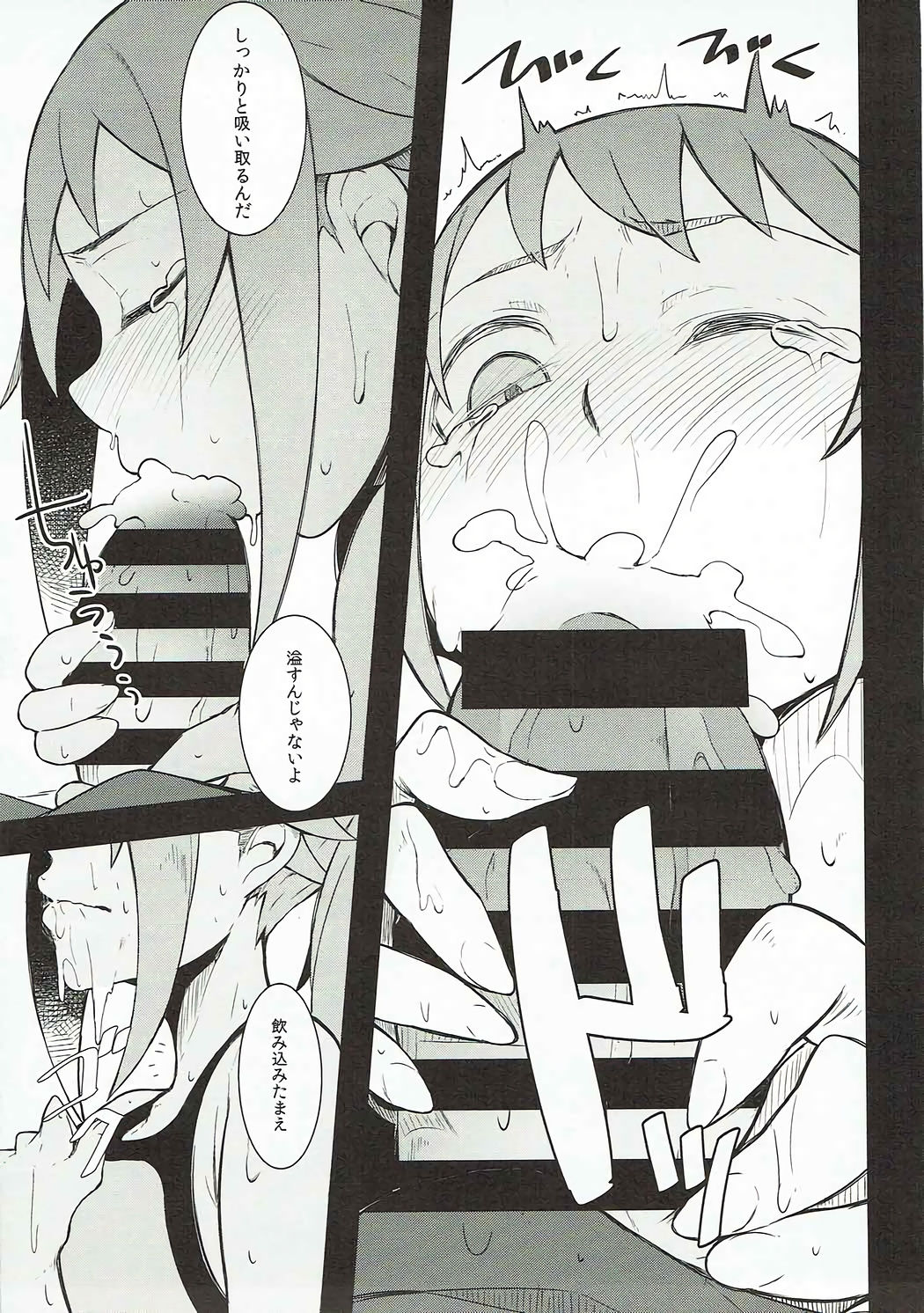 (C87) [Teemonk (mzne)] Obedience (Gundam Build Fighters Try) numero di immagine  11