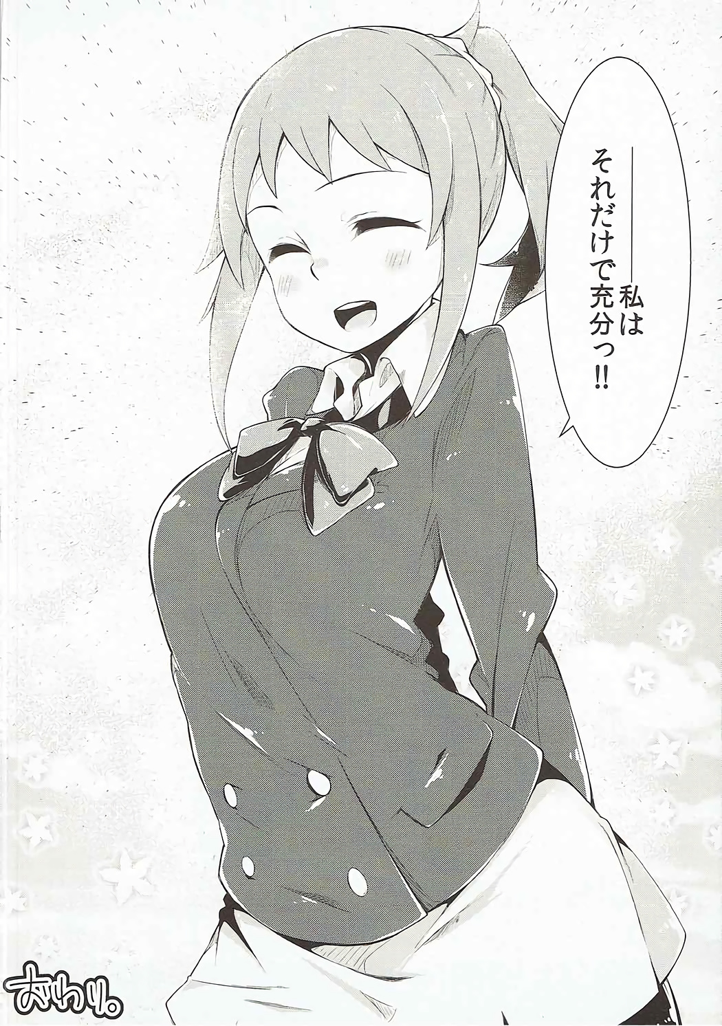 (C87) [Teemonk (mzne)] Obedience (Gundam Build Fighters Try) numero di immagine  22