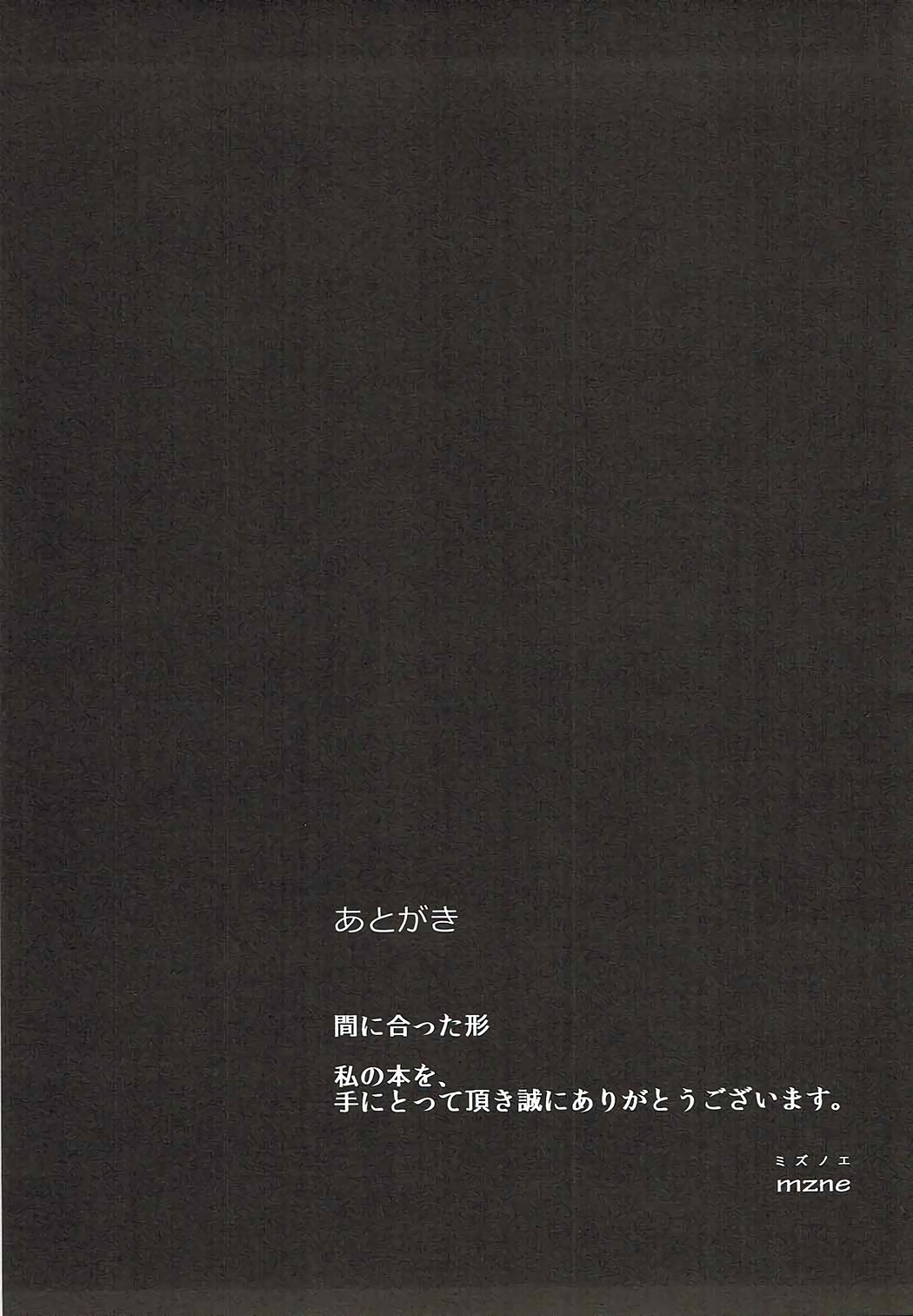 (C87) [Teemonk (mzne)] Obedience (Gundam Build Fighters Try) numero di immagine  23