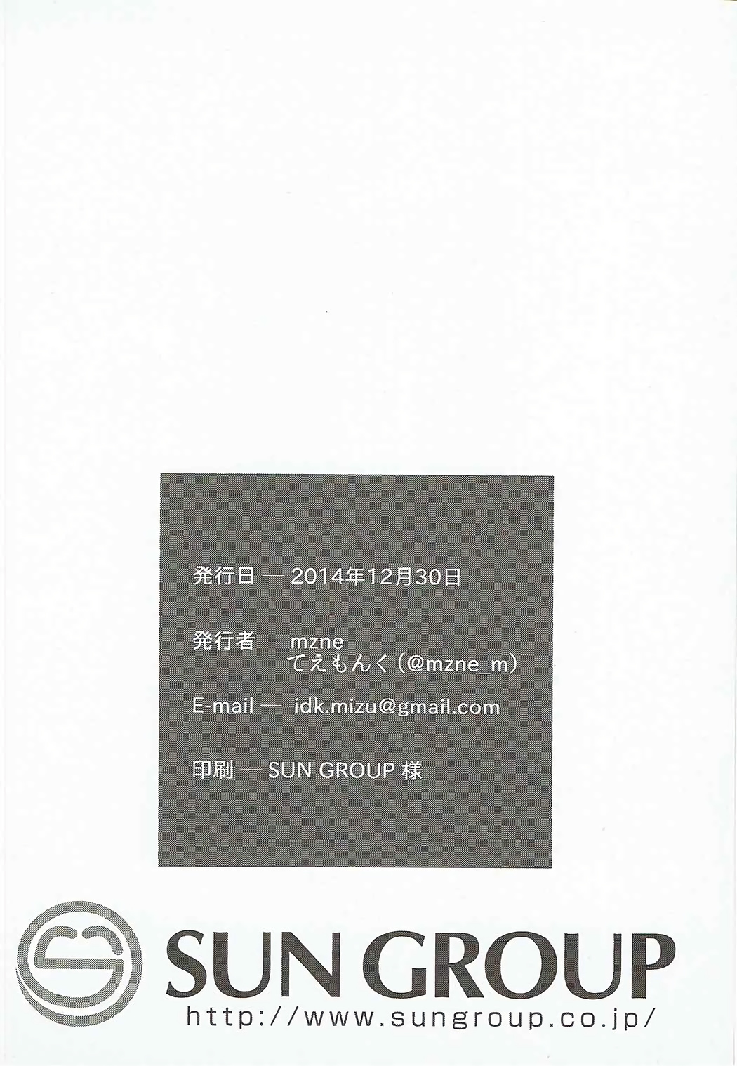 (C87) [Teemonk (mzne)] Obedience (Gundam Build Fighters Try) numero di immagine  24