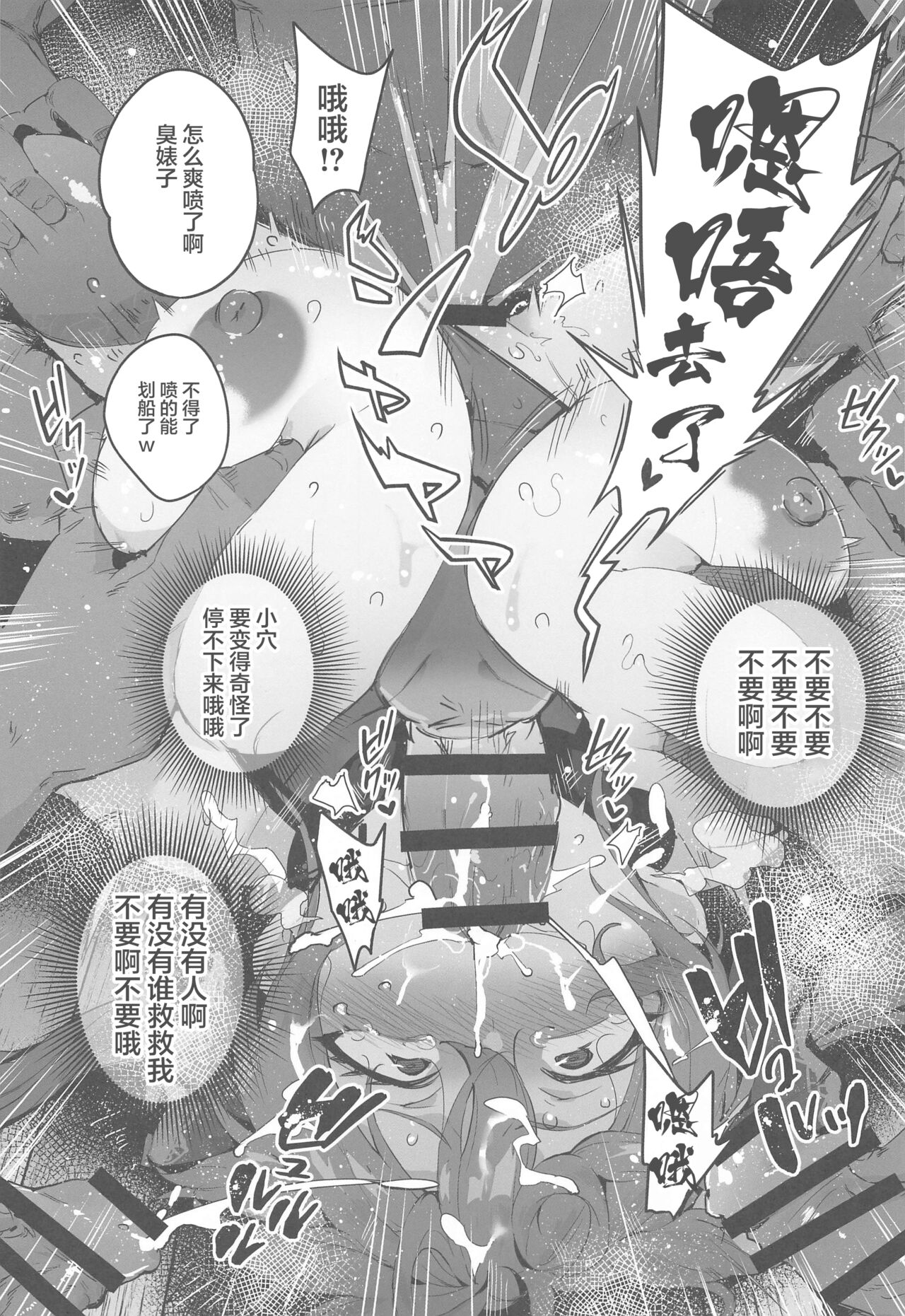 (C102) [Togi Mizu (Yuusenmai)] Haiboku Chinbotsu Pirates (Houshou Marine) [Chinese] 画像番号 6