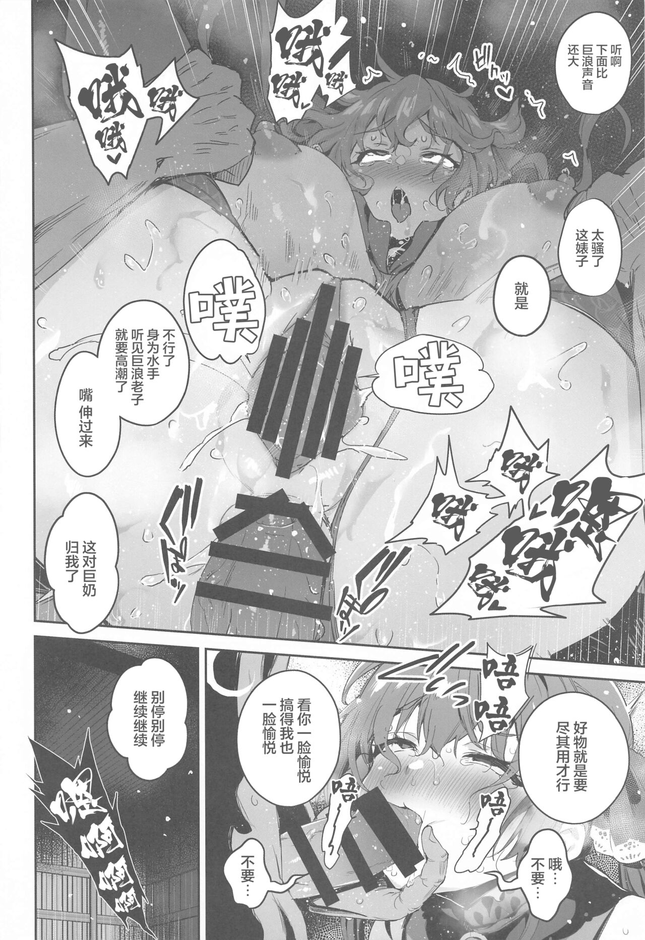 (C102) [Togi Mizu (Yuusenmai)] Haiboku Chinbotsu Pirates (Houshou Marine) [Chinese] 画像番号 13