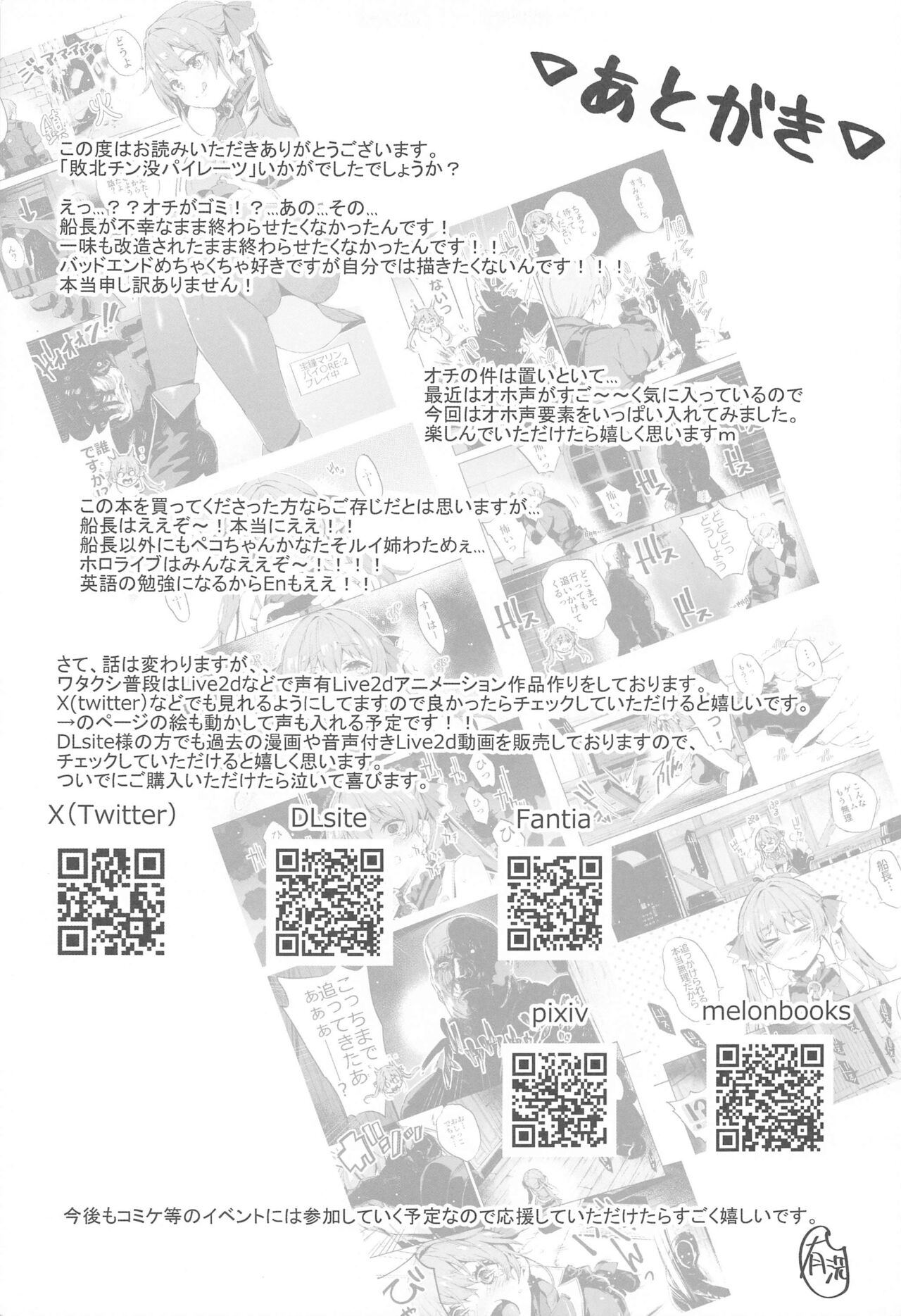 (C102) [Togi Mizu (Yuusenmai)] Haiboku Chinbotsu Pirates (Houshou Marine) [Chinese] 画像番号 24