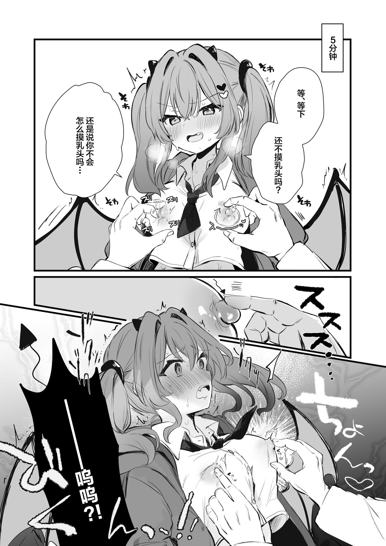 [Grand Plié. (Nanahamu)] Chikubi Batsu  [Chinese] ​[Digital] image number 10